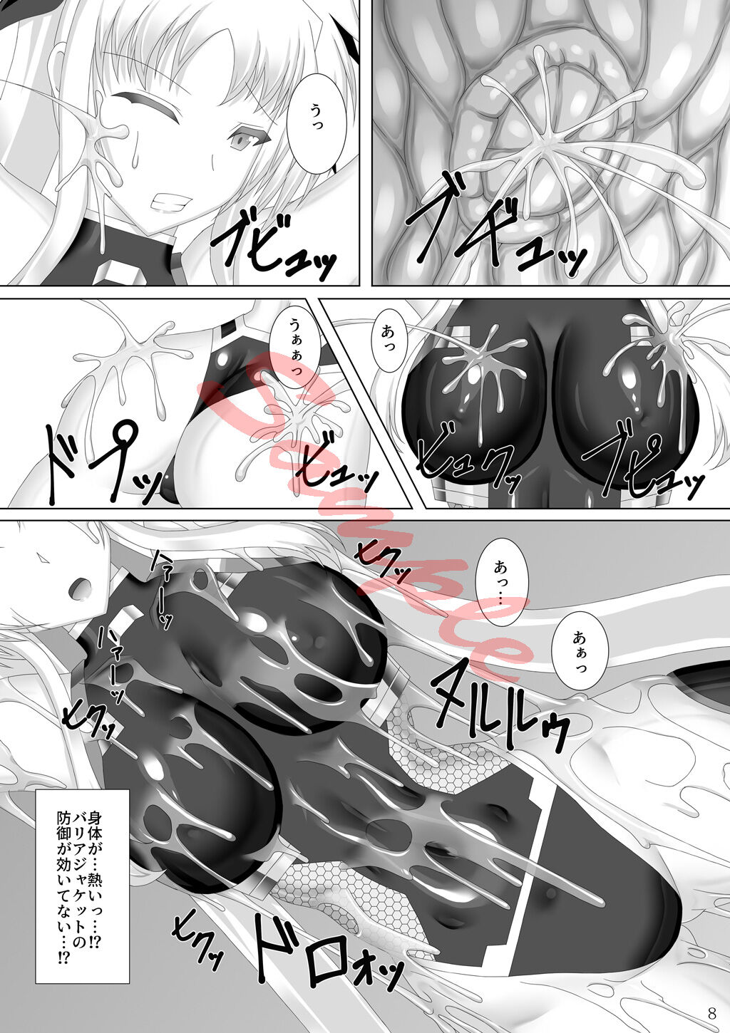 Taimanin Fate page 9 full
