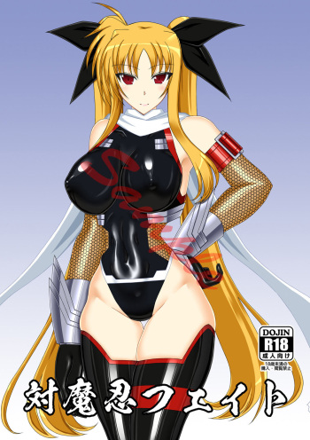 Taimanin Fate cover