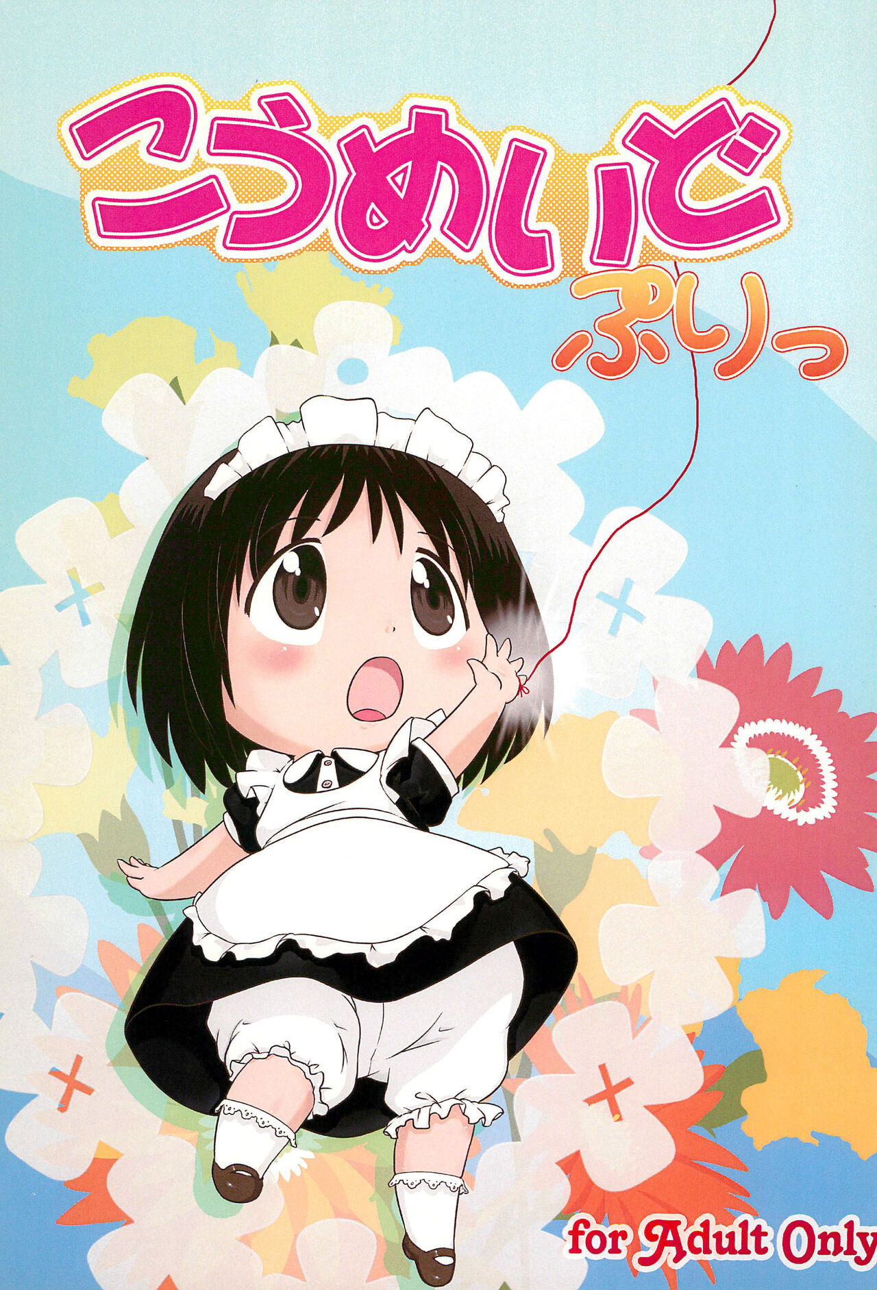 Koumaid Pri page 1 full
