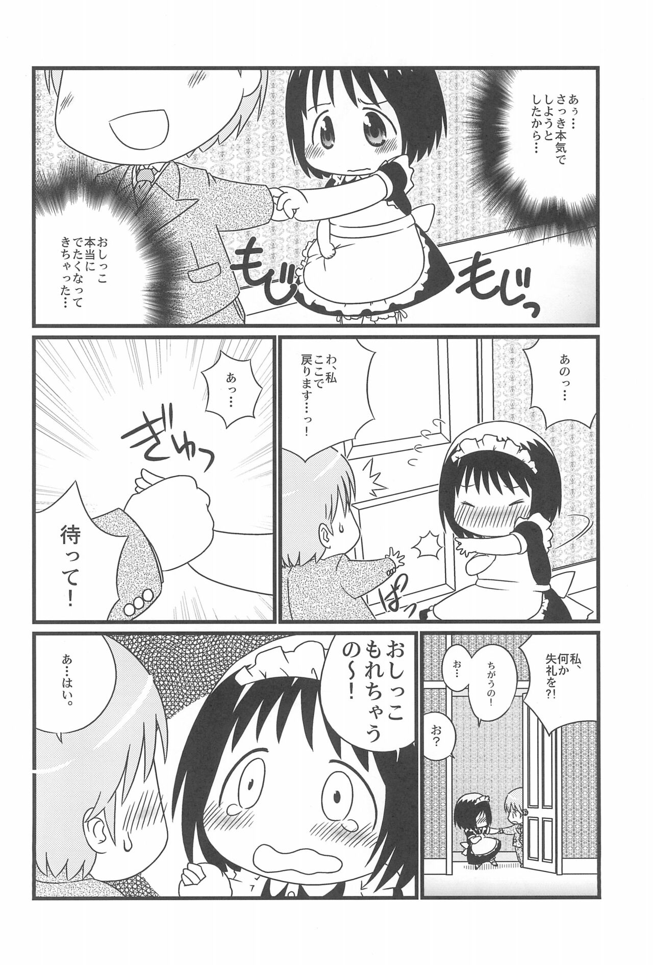 Koumaid Pri page 10 full