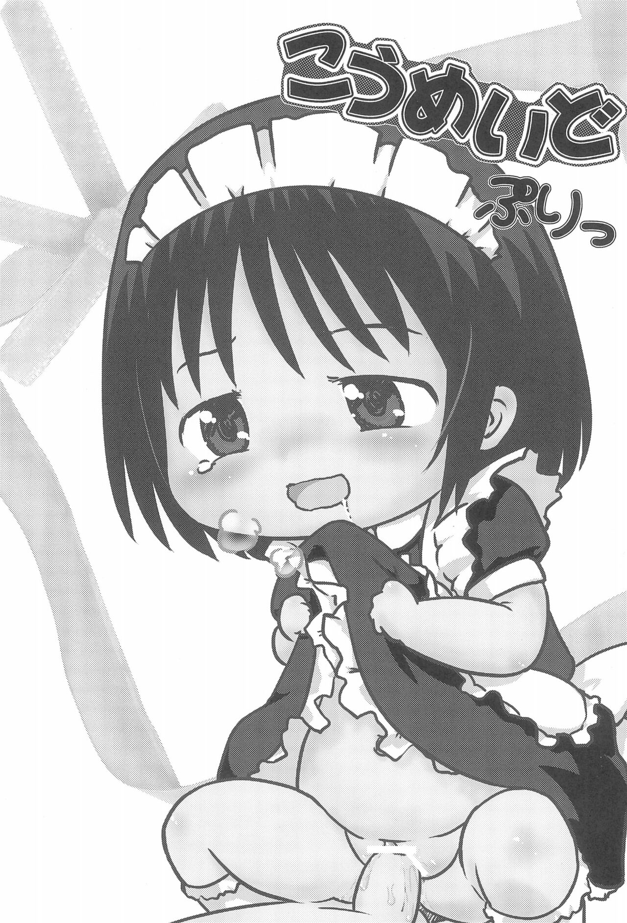 Koumaid Pri page 3 full