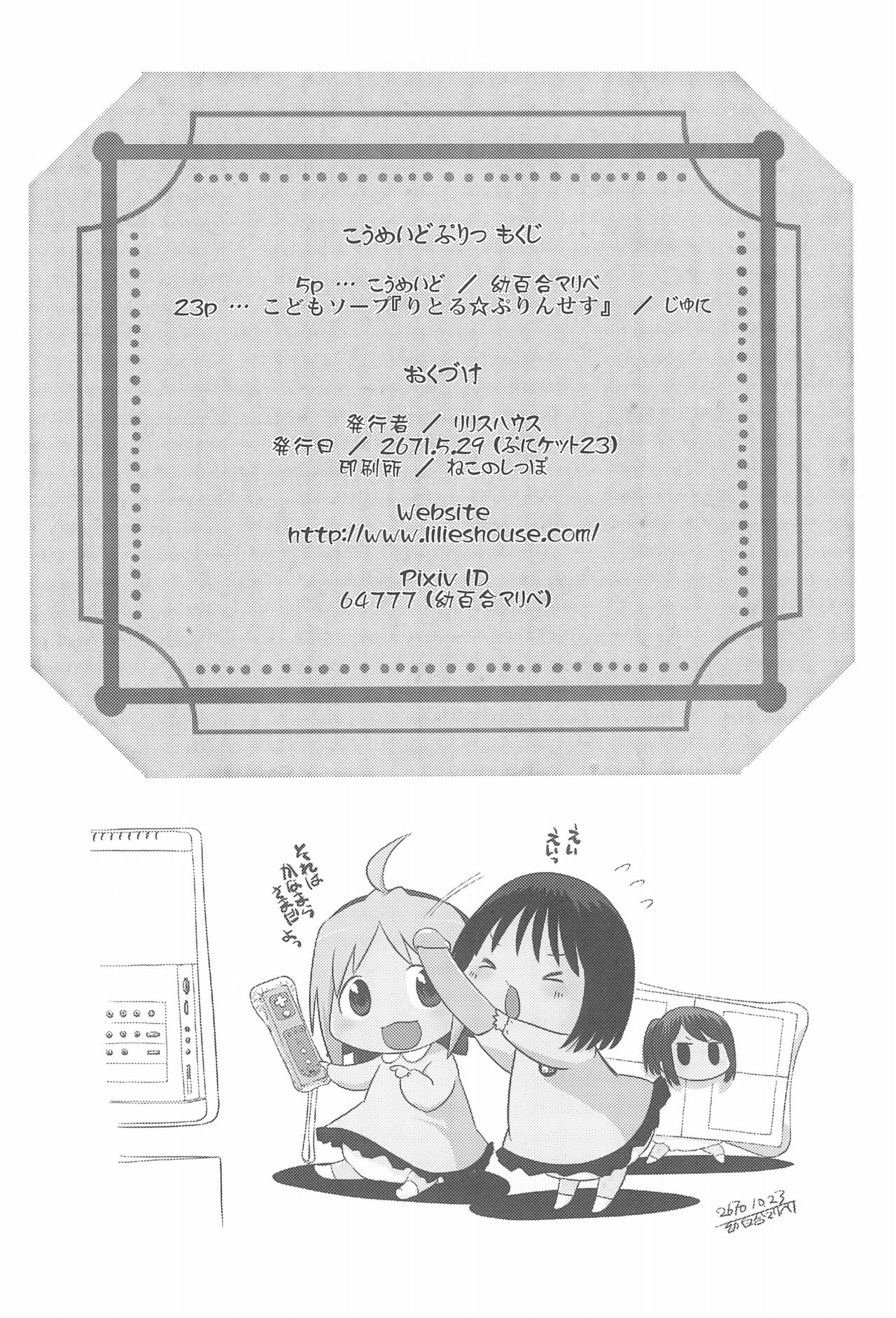 Koumaid Pri page 4 full