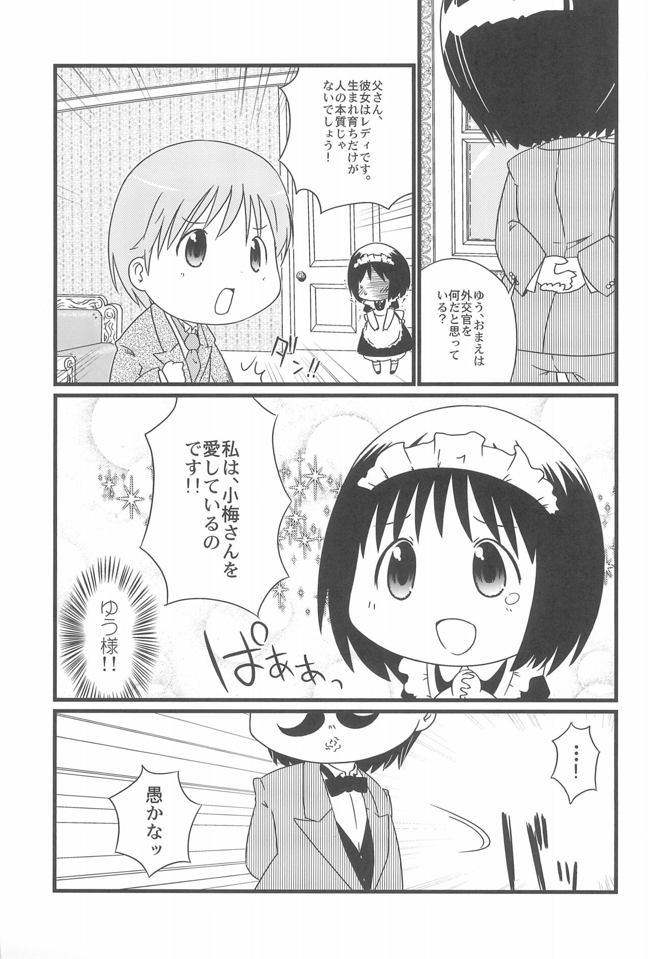 Koumaid Pri page 5 full