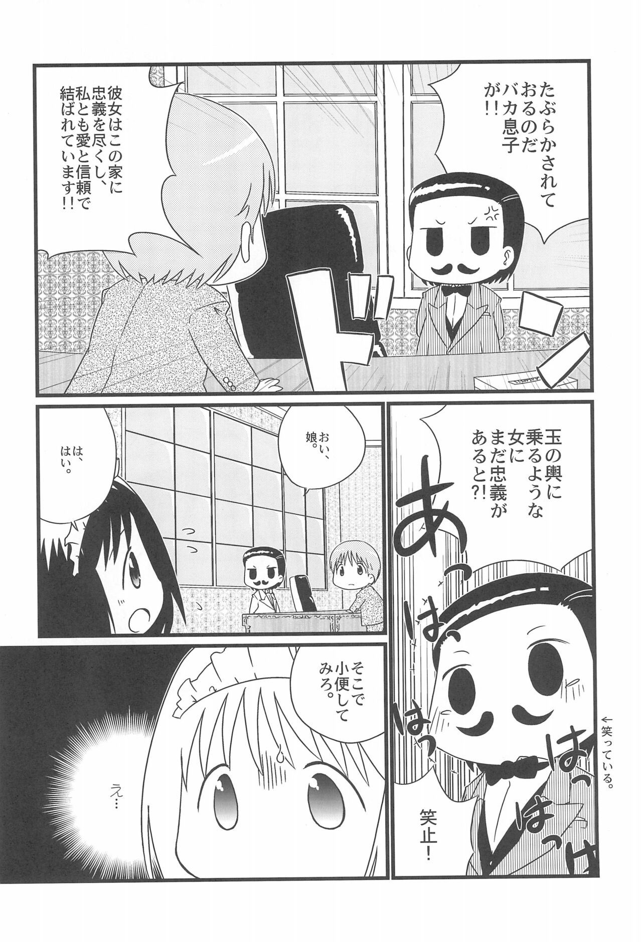 Koumaid Pri page 6 full