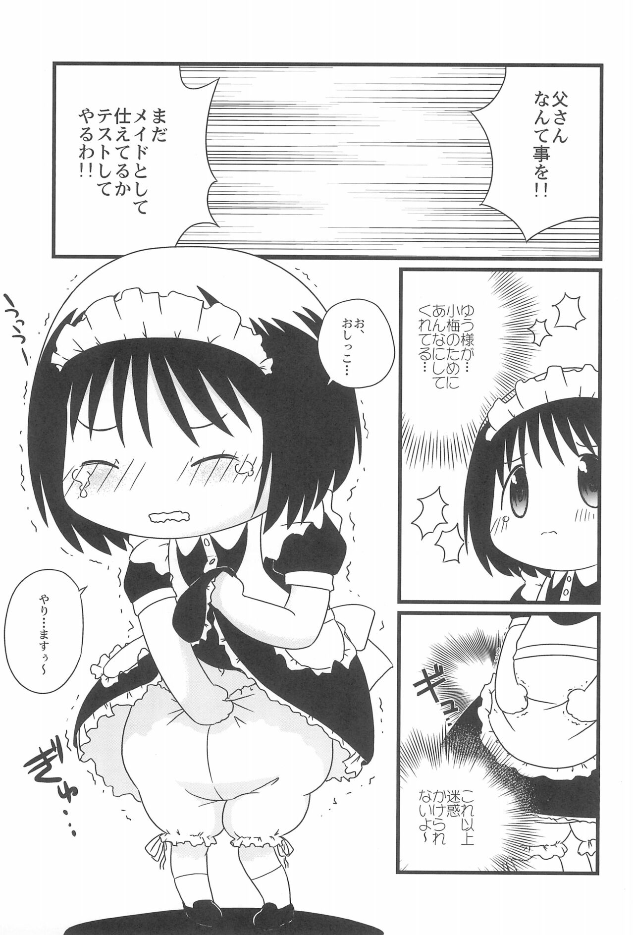 Koumaid Pri page 7 full
