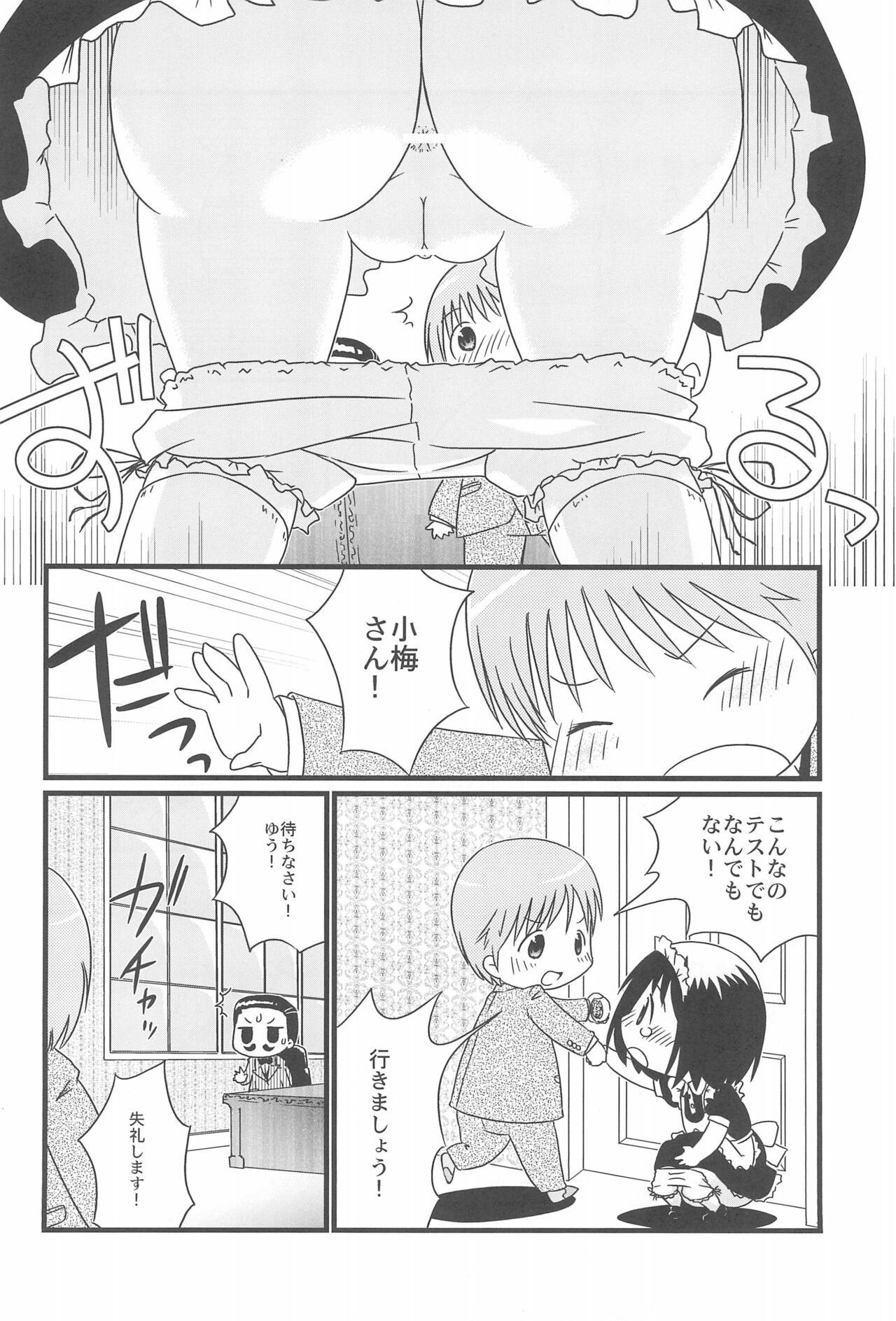 Koumaid Pri page 8 full