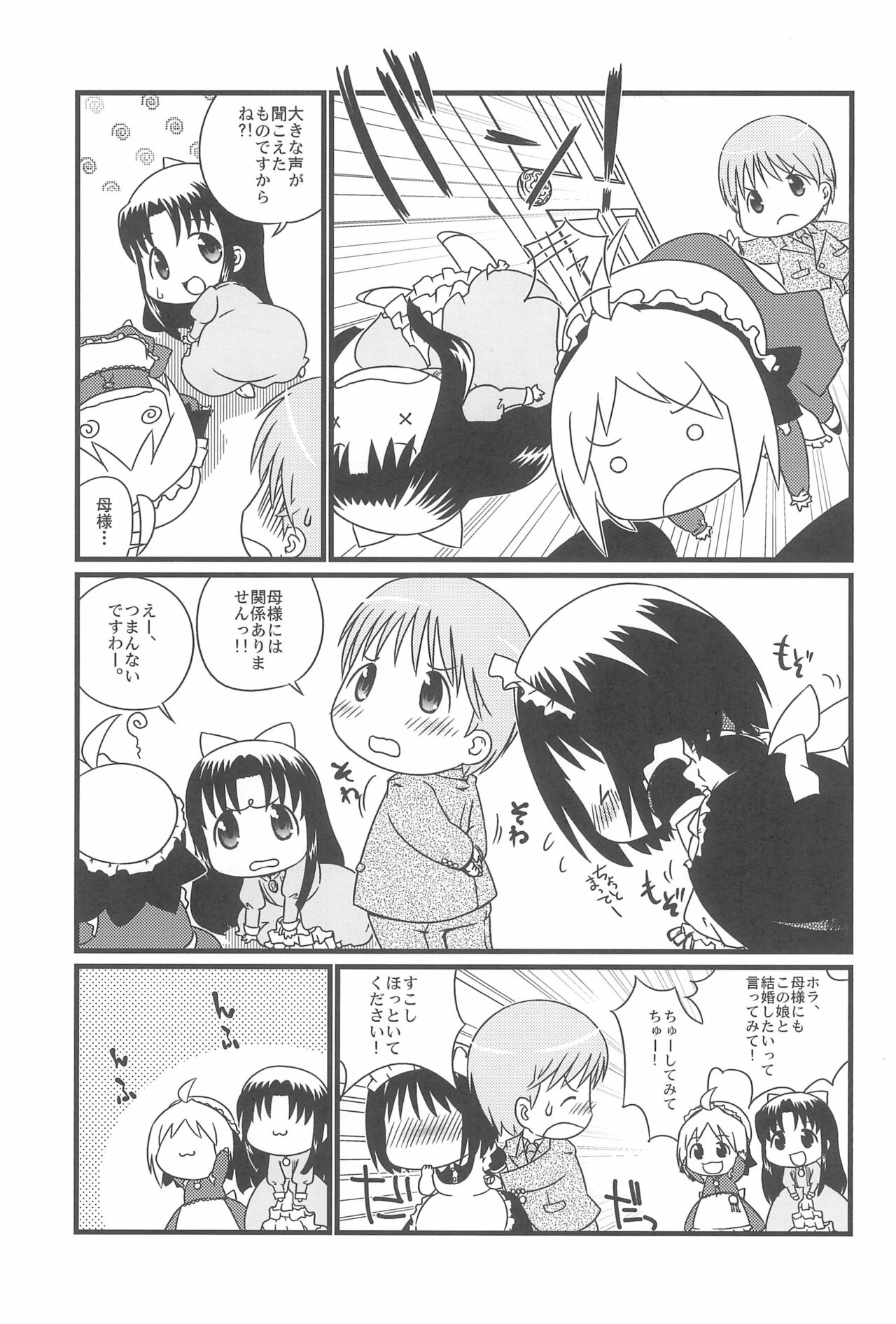 Koumaid Pri page 9 full