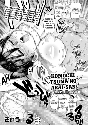 Komochi Tsuma no Arai-san: Let's Get a Life Consultation! cover