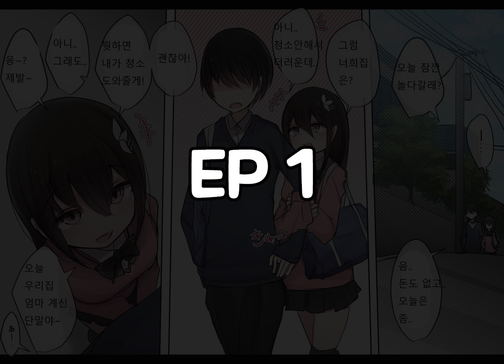Ishuukan Shasei o Gaman Dekitara Nakadashi Sasete Kureru Osananajimi-chan | 일주일간 사정을 견뎌내면 질내사정 하게 해주는 소꿉친구 page 2 full