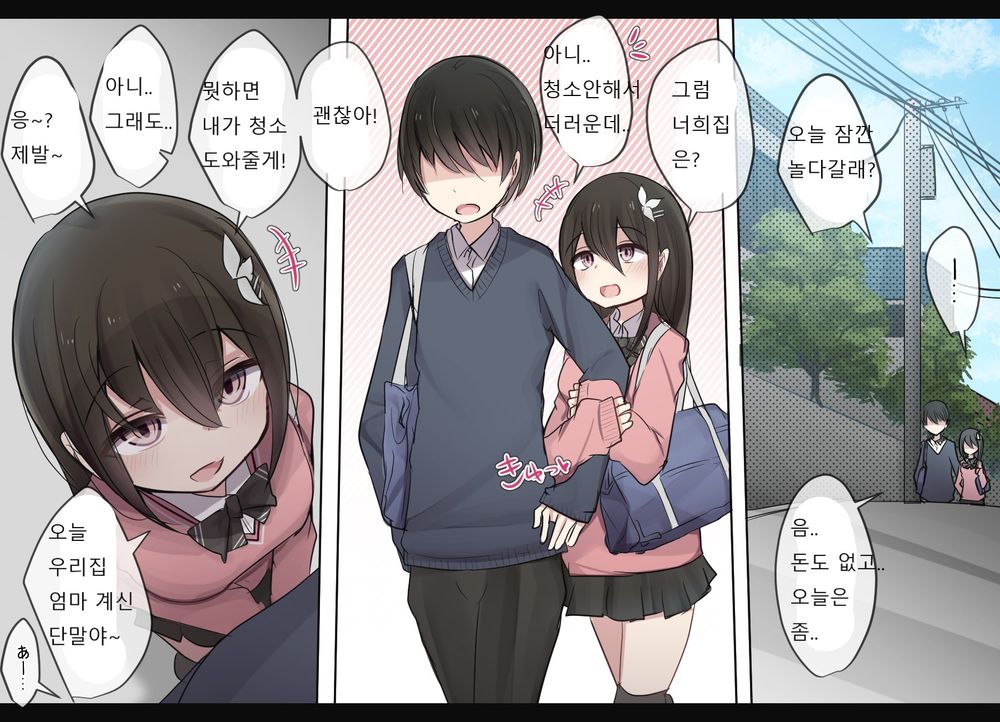 Ishuukan Shasei o Gaman Dekitara Nakadashi Sasete Kureru Osananajimi-chan | 일주일간 사정을 견뎌내면 질내사정 하게 해주는 소꿉친구 page 3 full