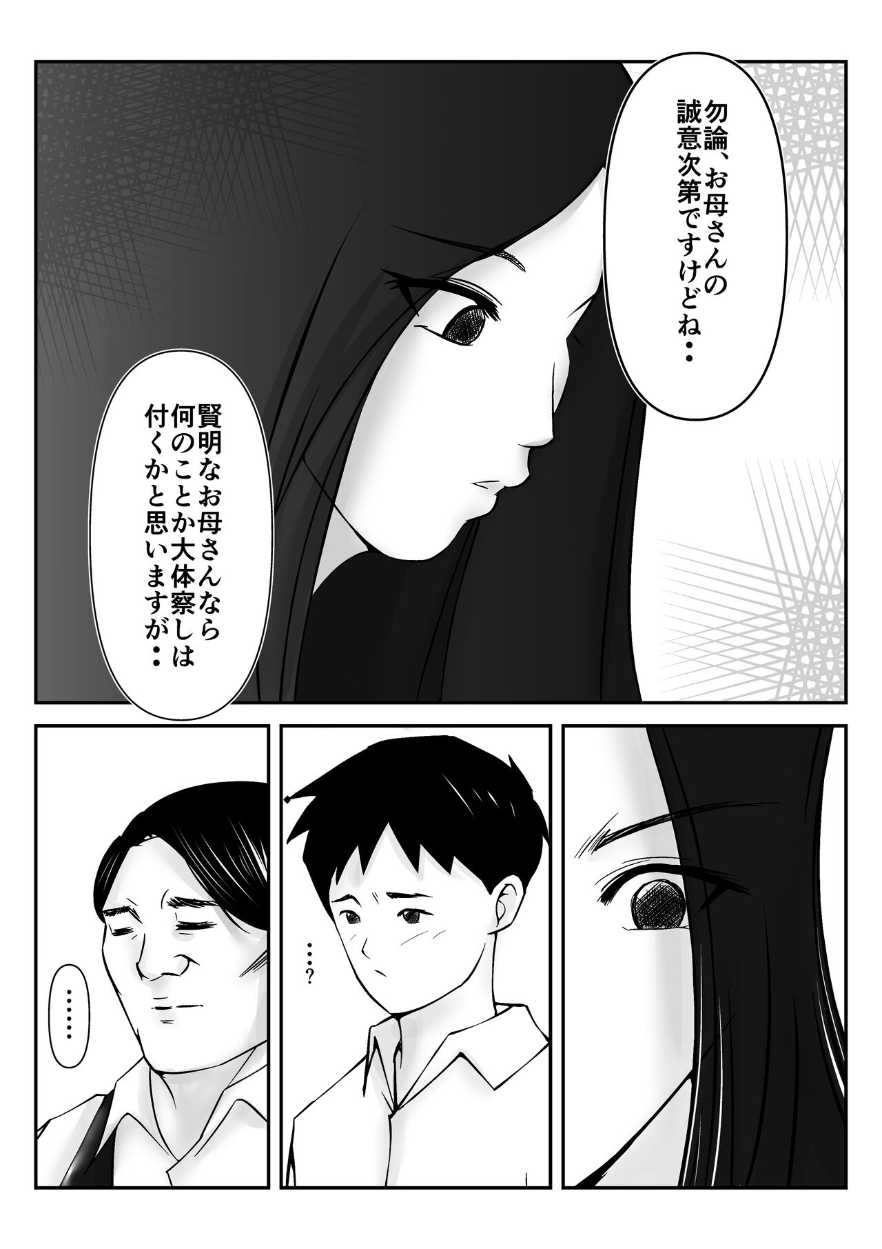 Boku no Me no Mae de Kaasan ga Conveni Tenchou ya Daigakusei-tachi ni Rinkansareta no wa, Mambiki wo Shita Boku no Sei da...! 【Hahaoya NTR】 page 6 full