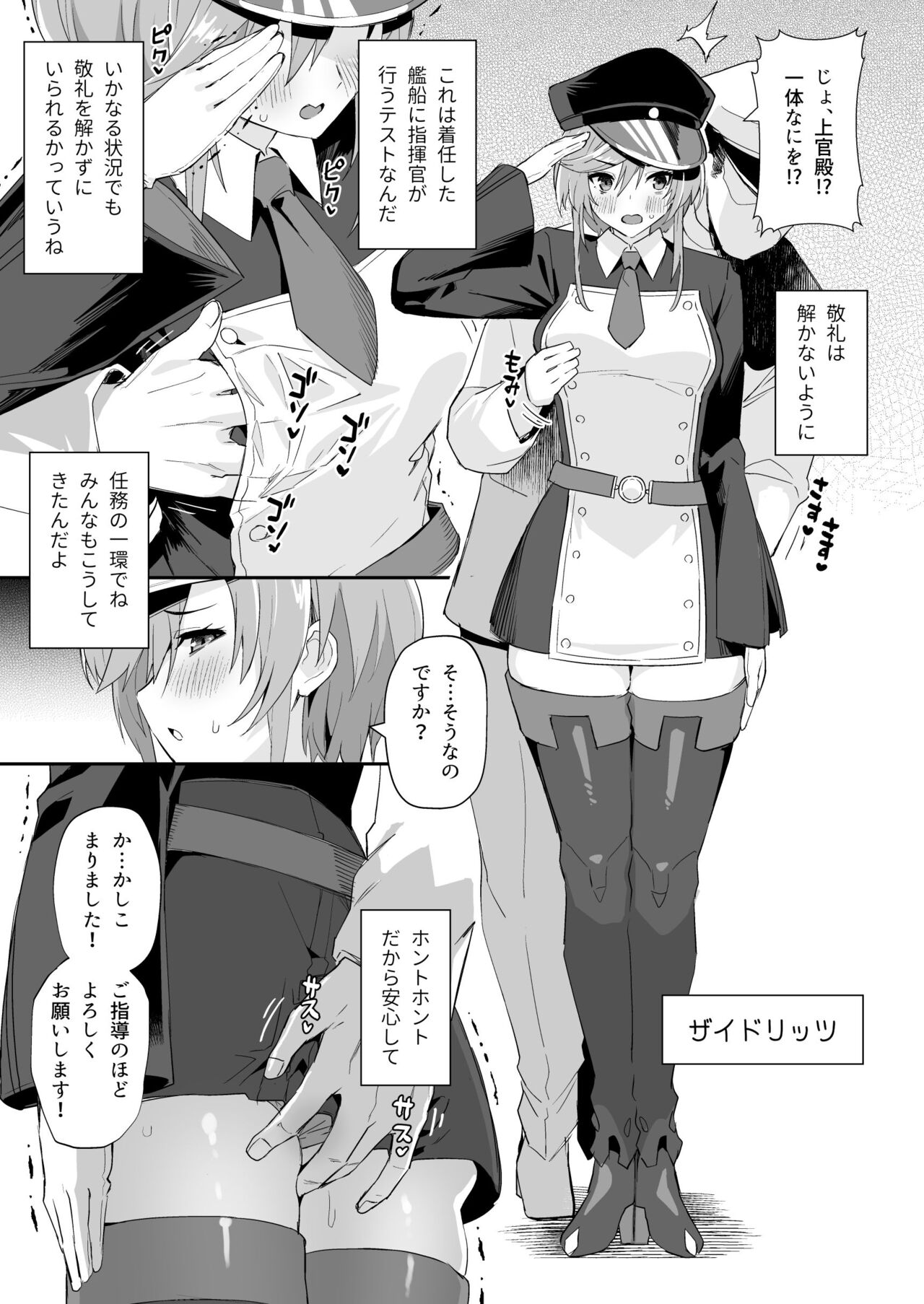 AzuLan Shikoshiko Bokou Seikatsu 3 page 3 full