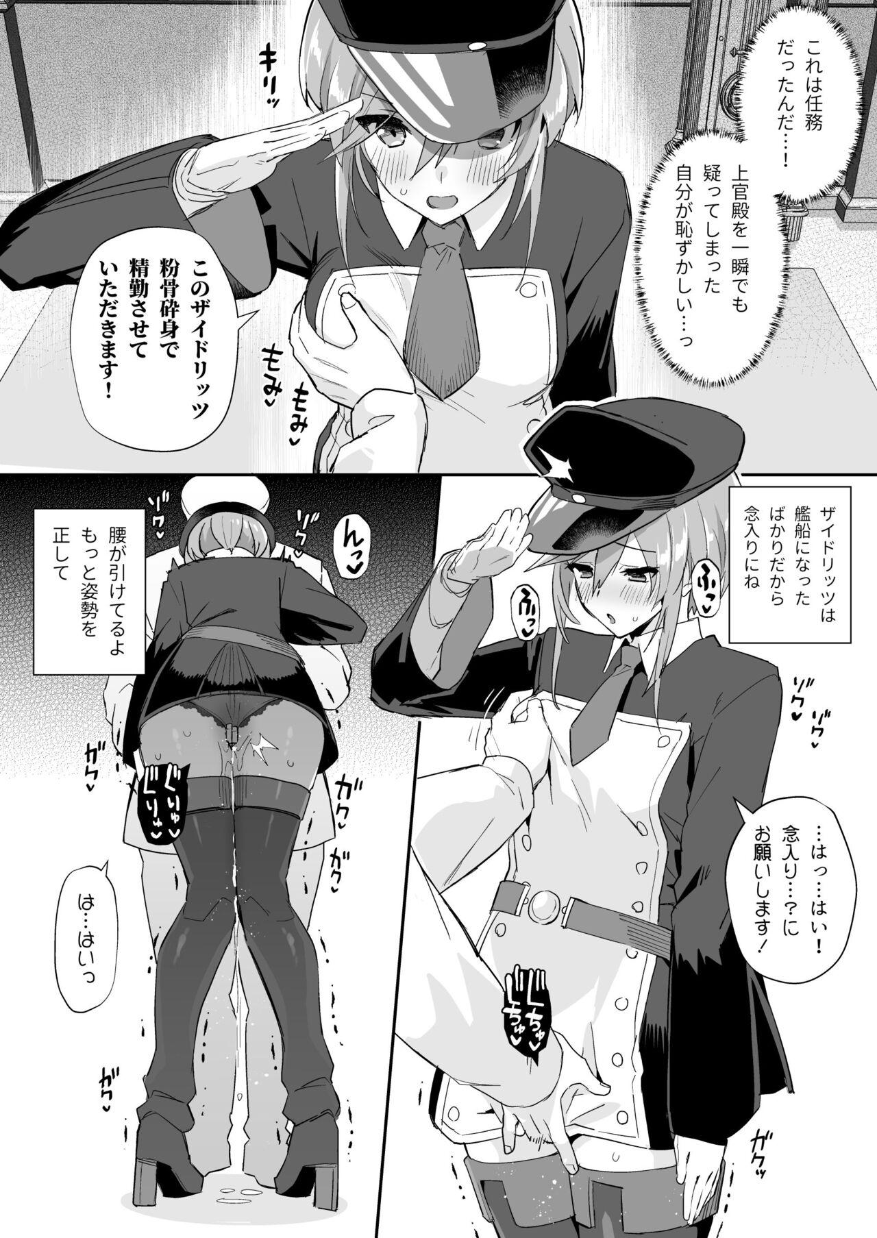 AzuLan Shikoshiko Bokou Seikatsu 3 page 4 full