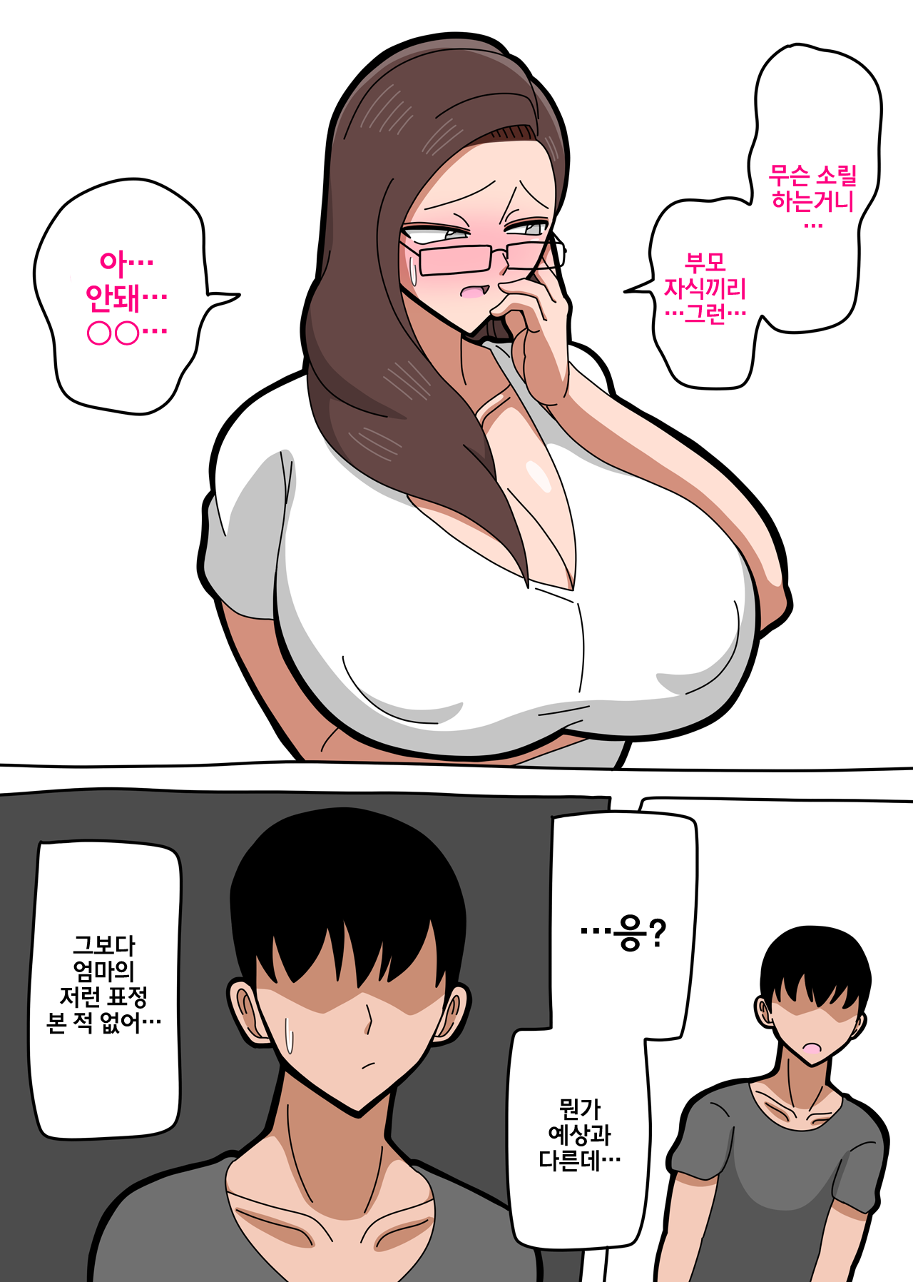 Kaa-san wa Onna Shachou | 엄마는 여사장님 page 6 full