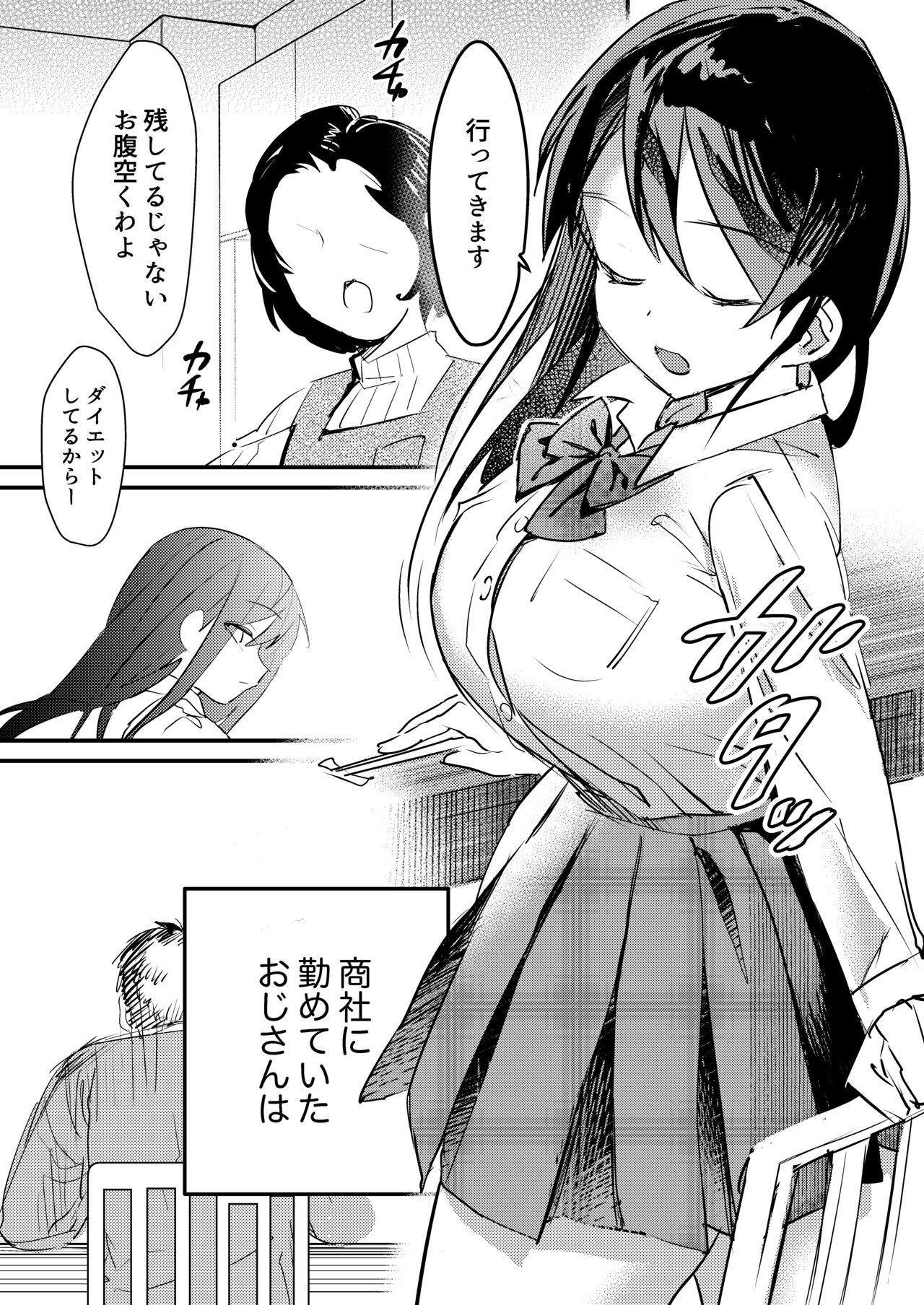 Gareki no Shita page 4 full