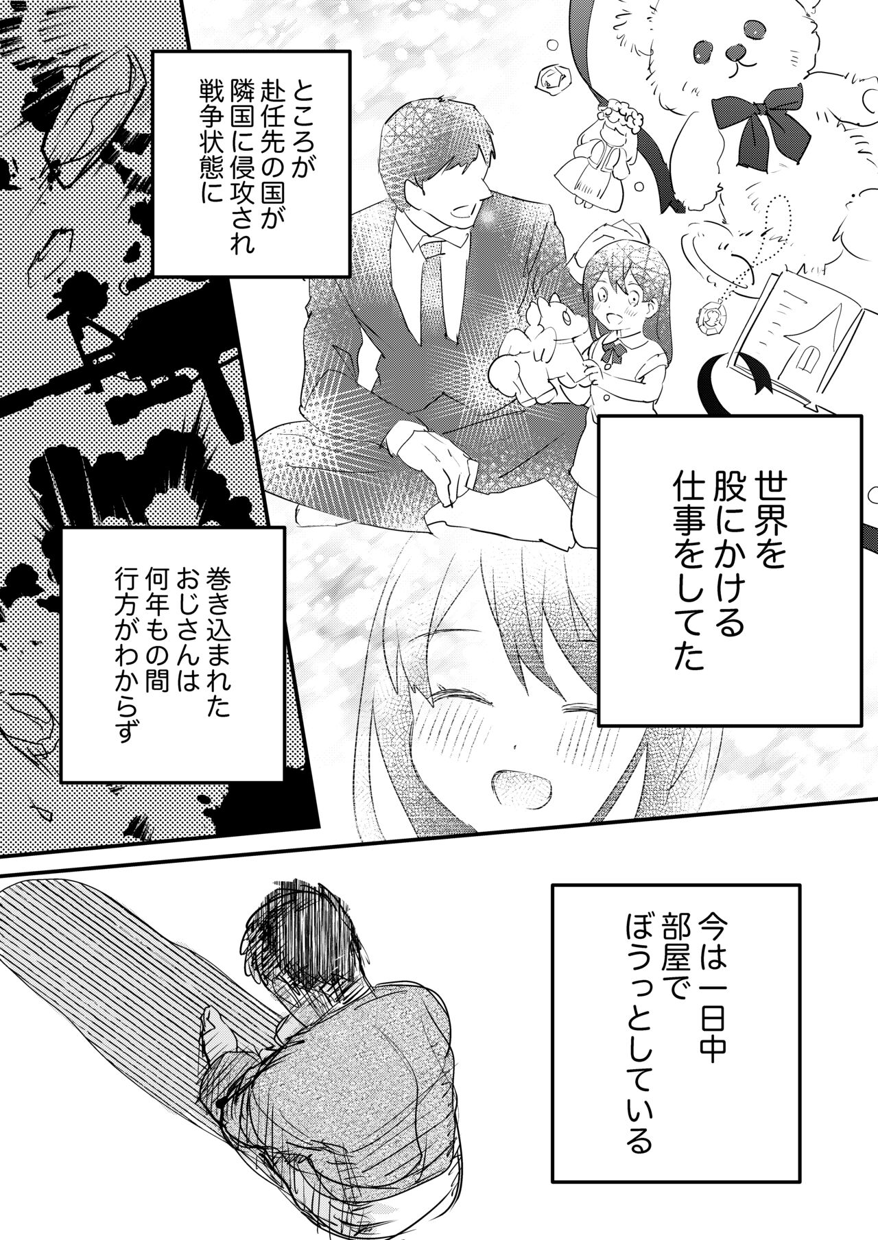 Gareki no Shita page 5 full