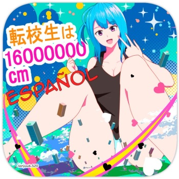 Tenkousei wa 16000000 cm cover