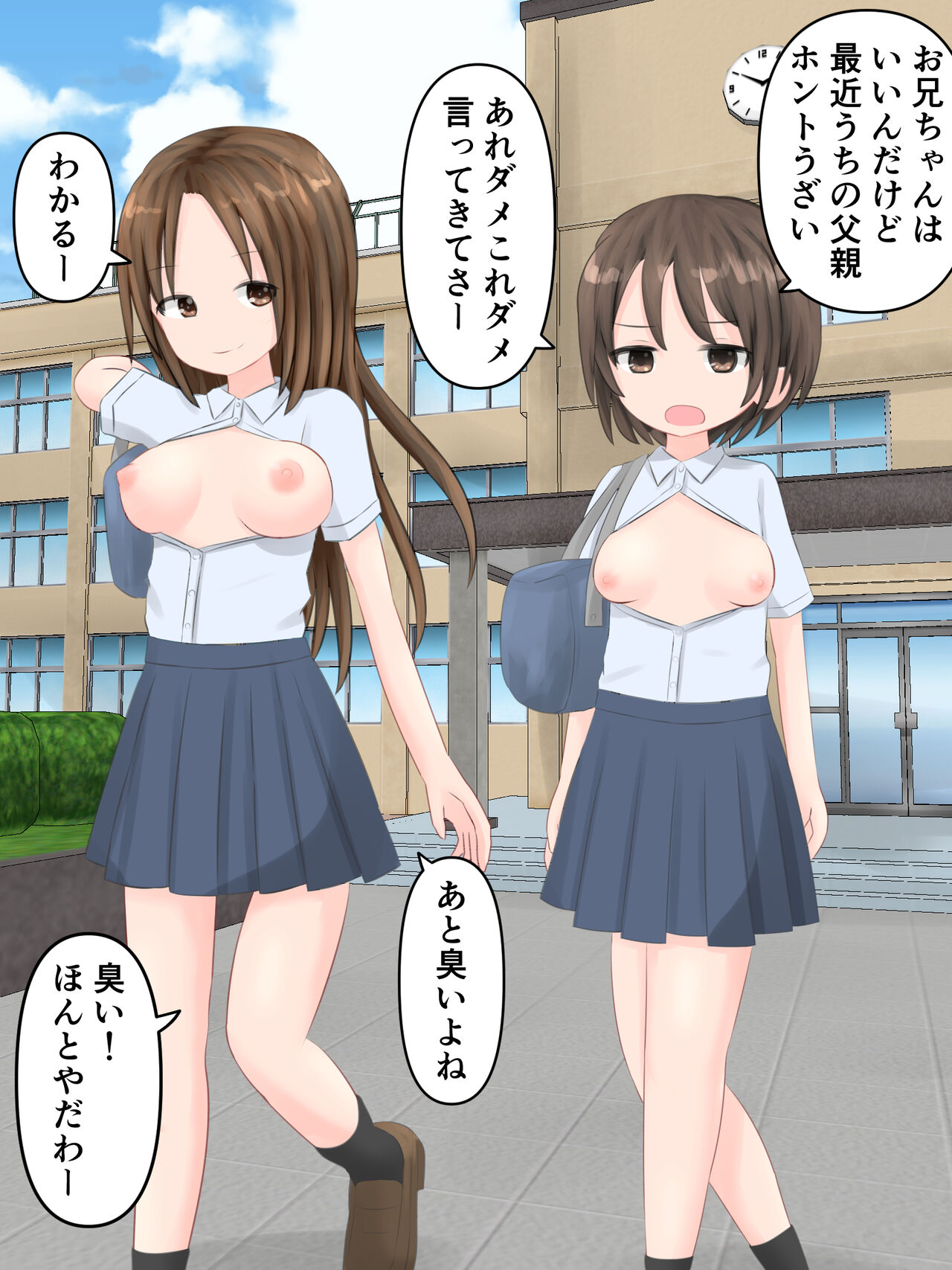 Fashion ga Ima to Chigau JK no Nichijou page 3 full