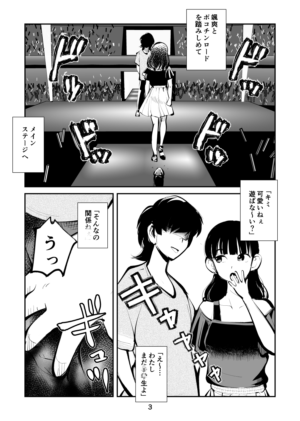 ガールズ金蹴りコレクション page 3 full