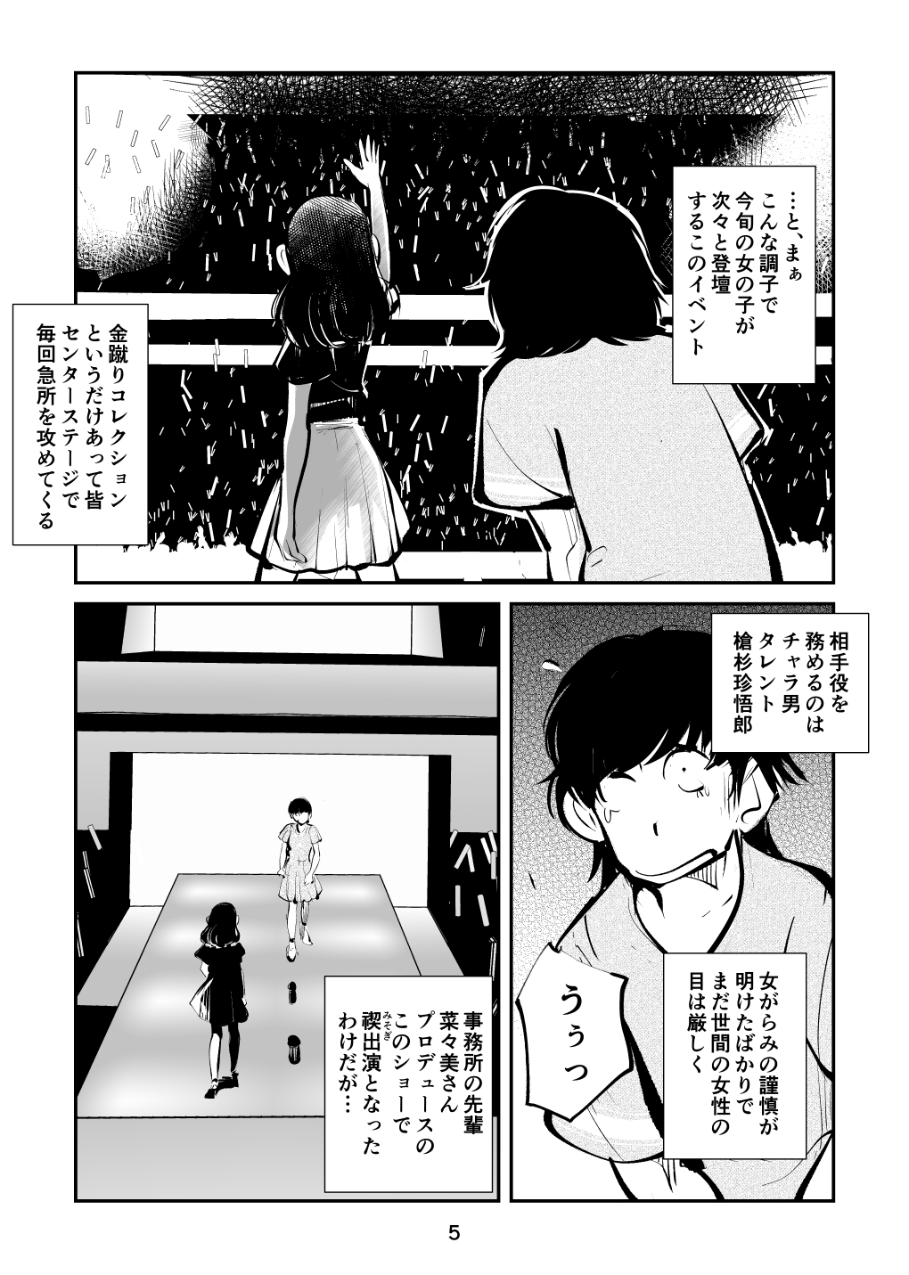 ガールズ金蹴りコレクション page 5 full