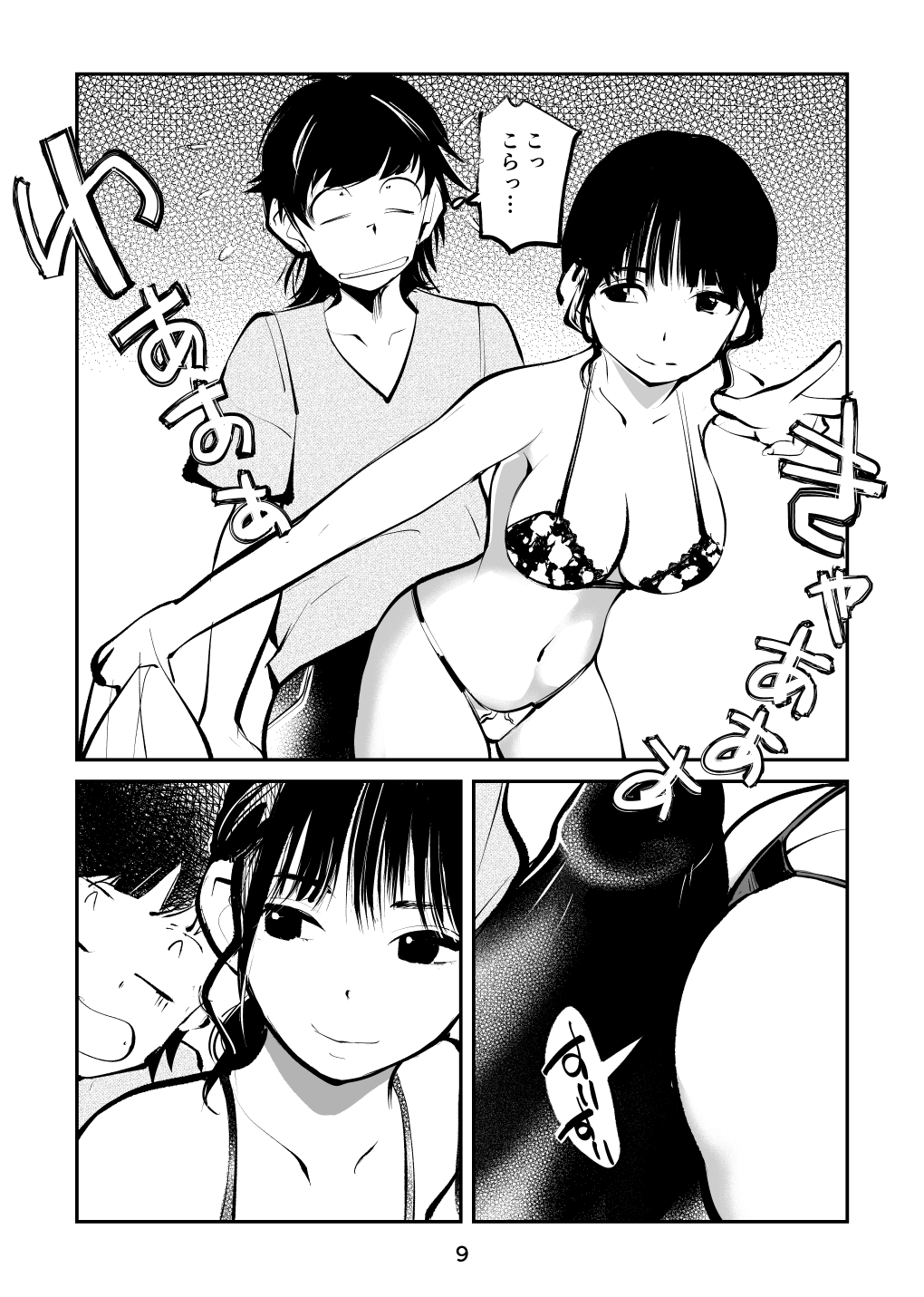 ガールズ金蹴りコレクション page 9 full