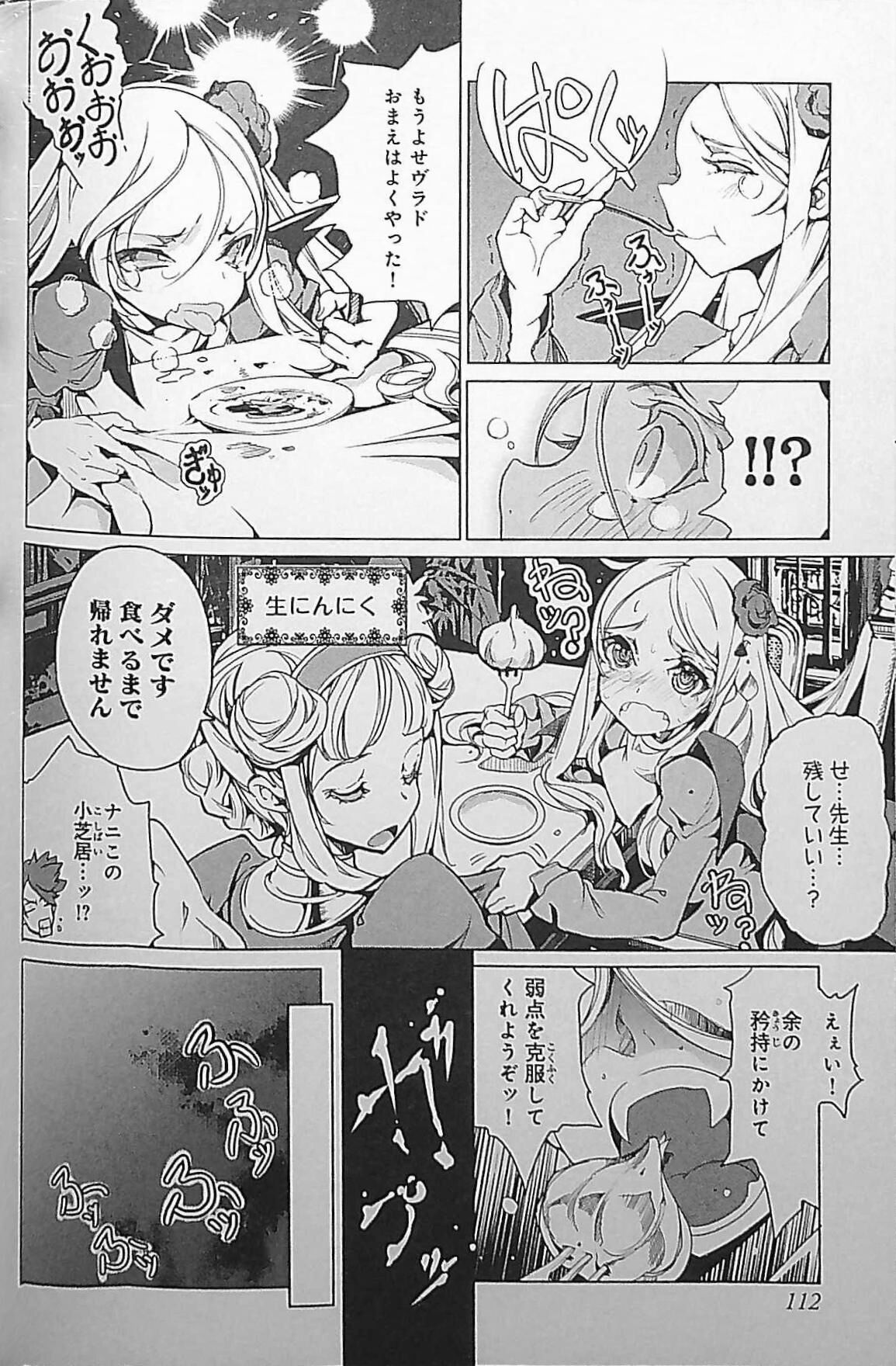 Eiyuu Senki - The World Conquest | Chapter 5 page 10 full