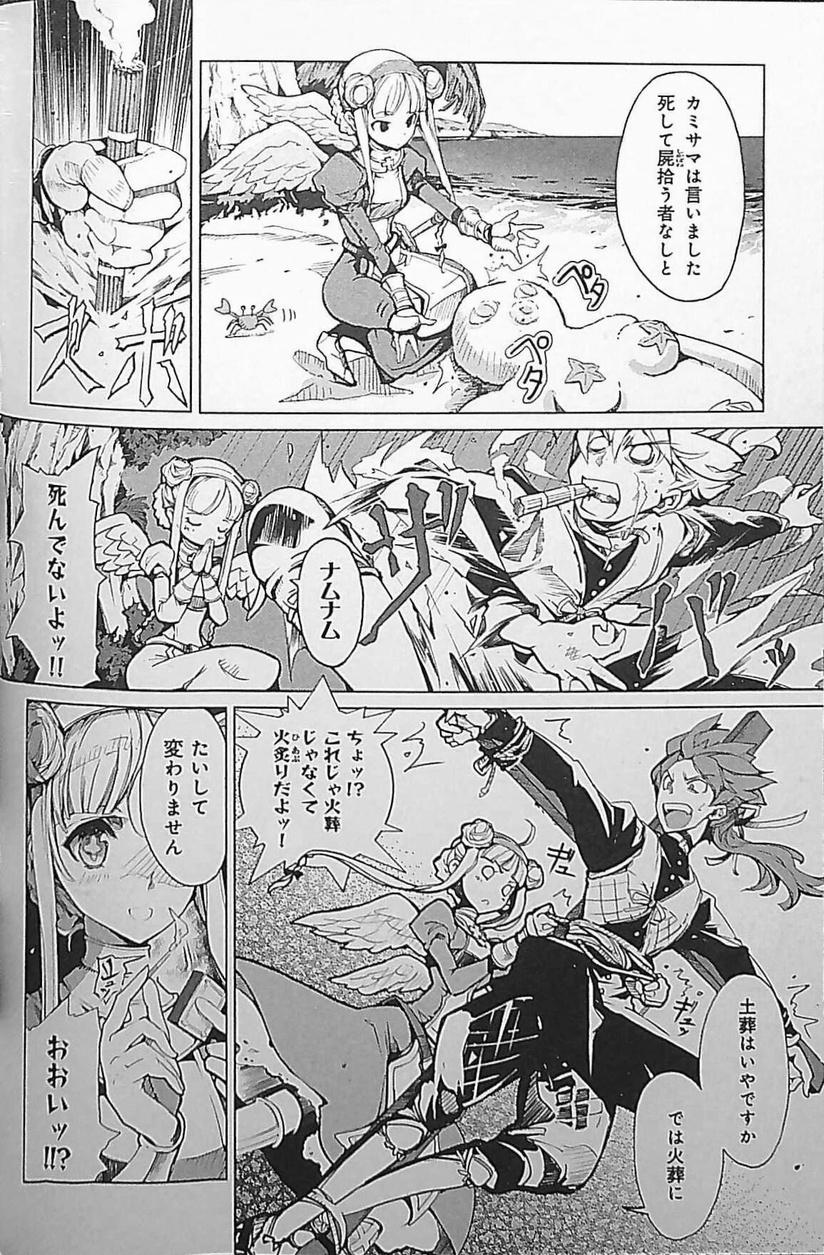 Eiyuu Senki - The World Conquest | Chapter 5 page 2 full