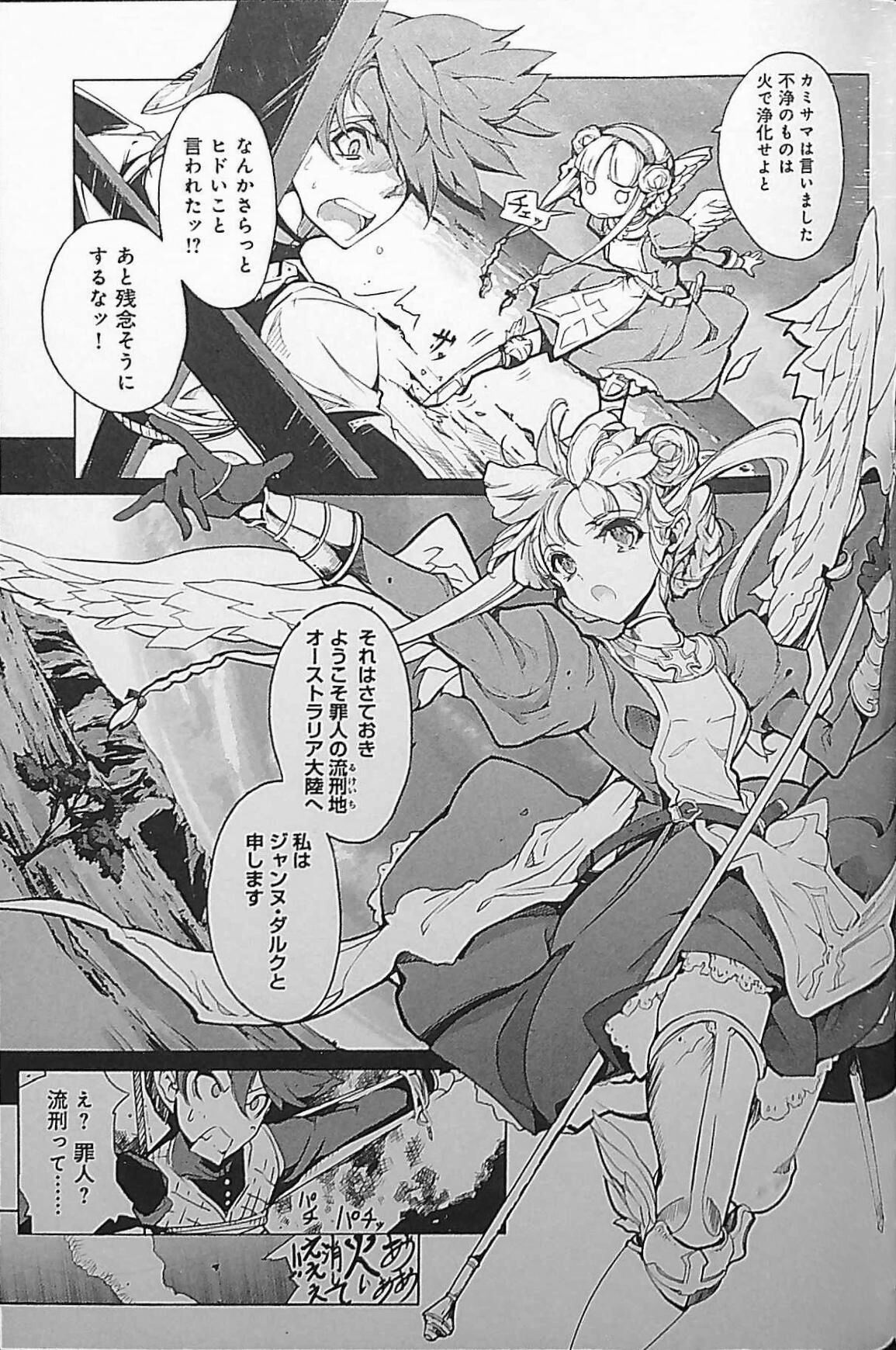 Eiyuu Senki - The World Conquest | Chapter 5 page 3 full
