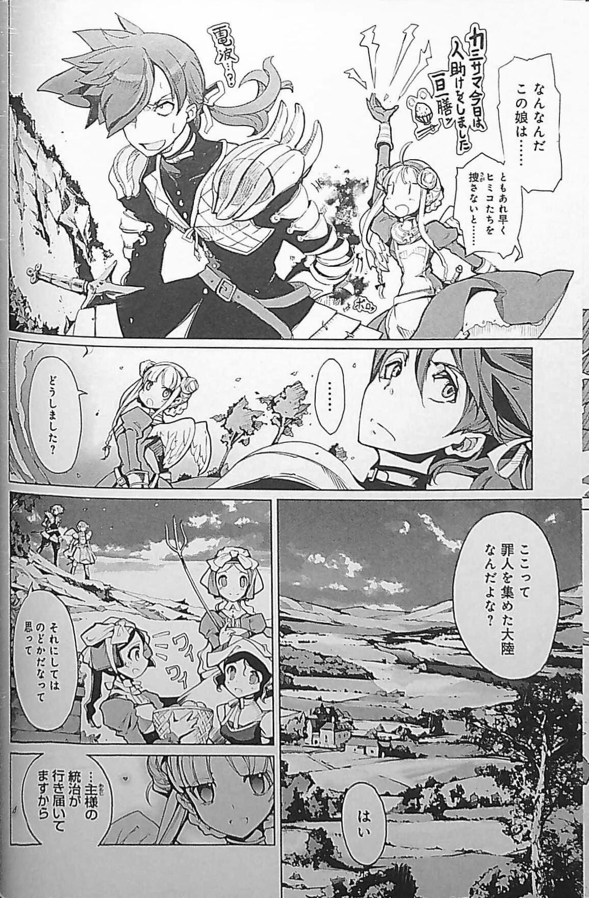 Eiyuu Senki - The World Conquest | Chapter 5 page 4 full