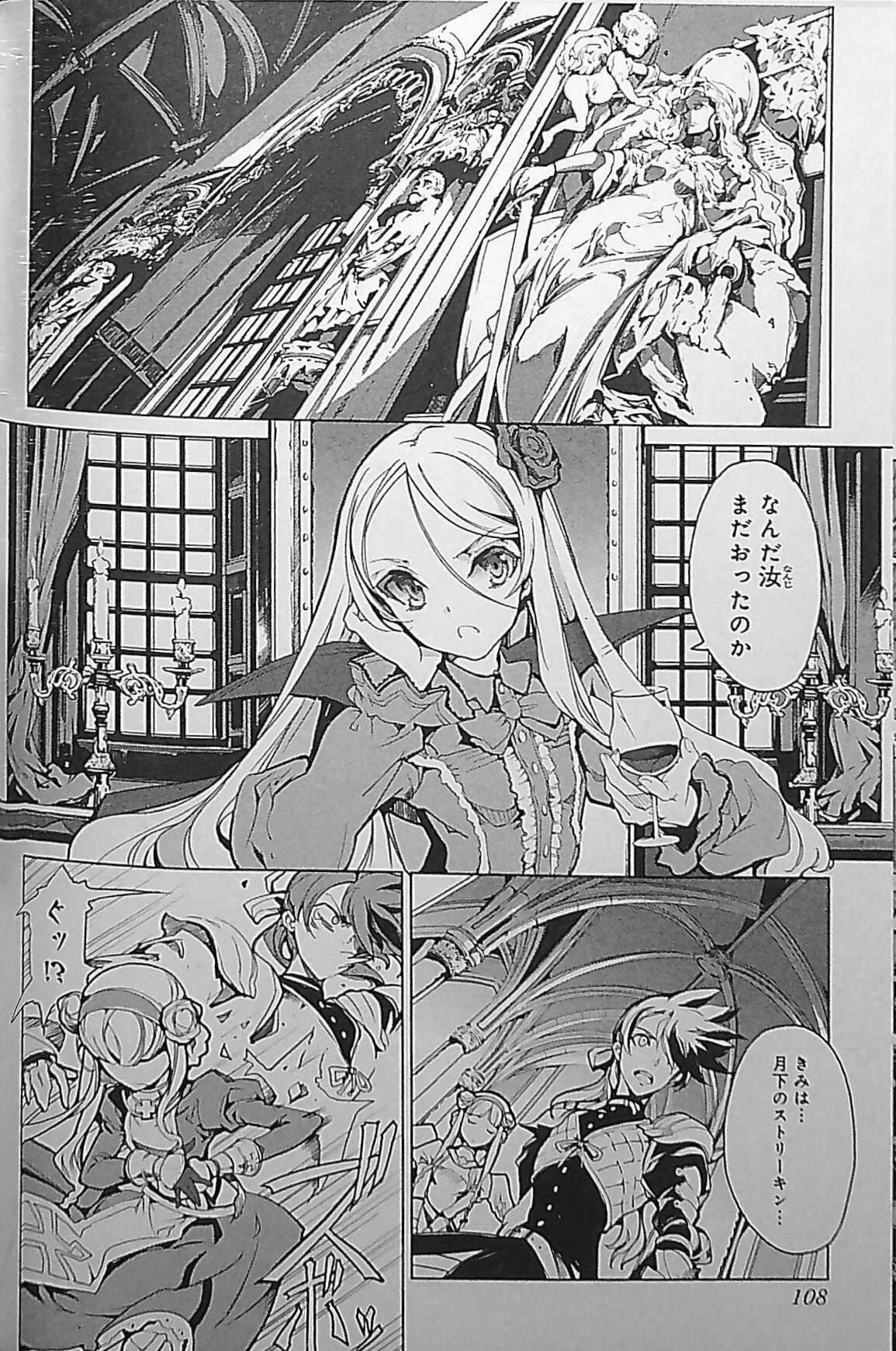 Eiyuu Senki - The World Conquest | Chapter 5 page 6 full