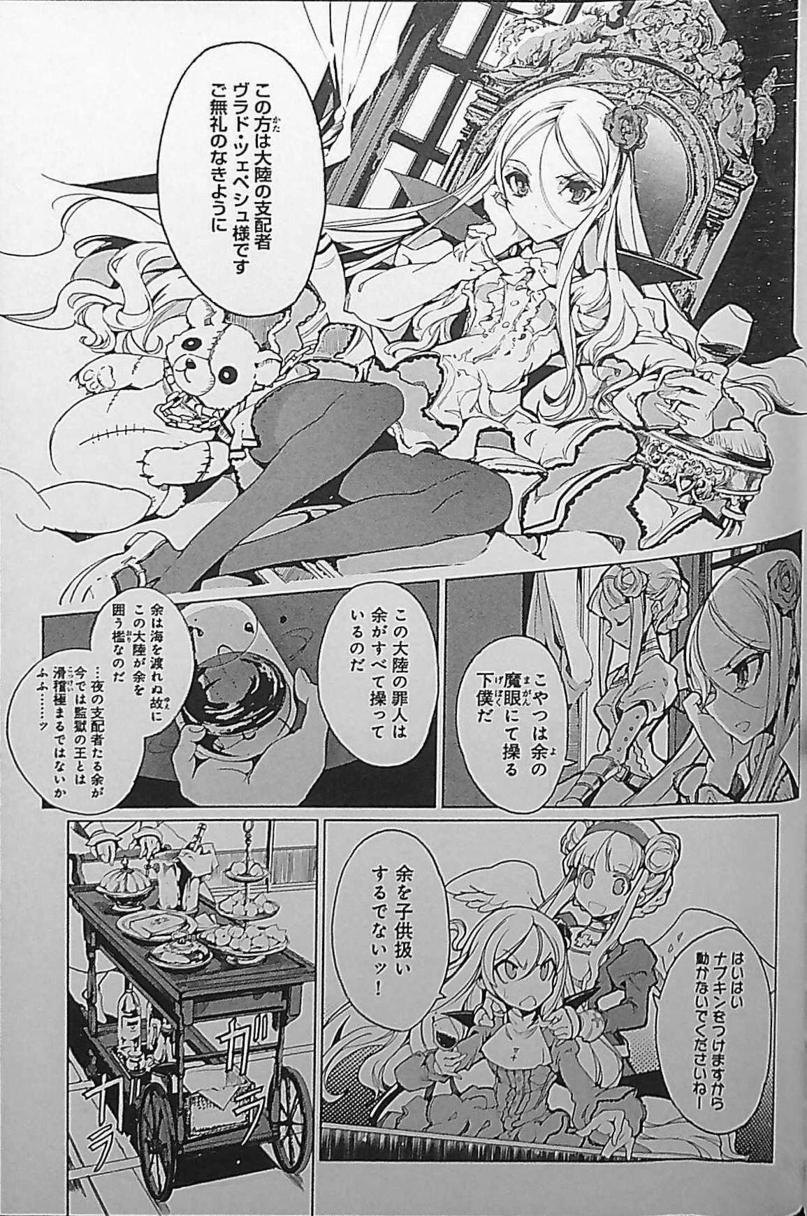 Eiyuu Senki - The World Conquest | Chapter 5 page 7 full