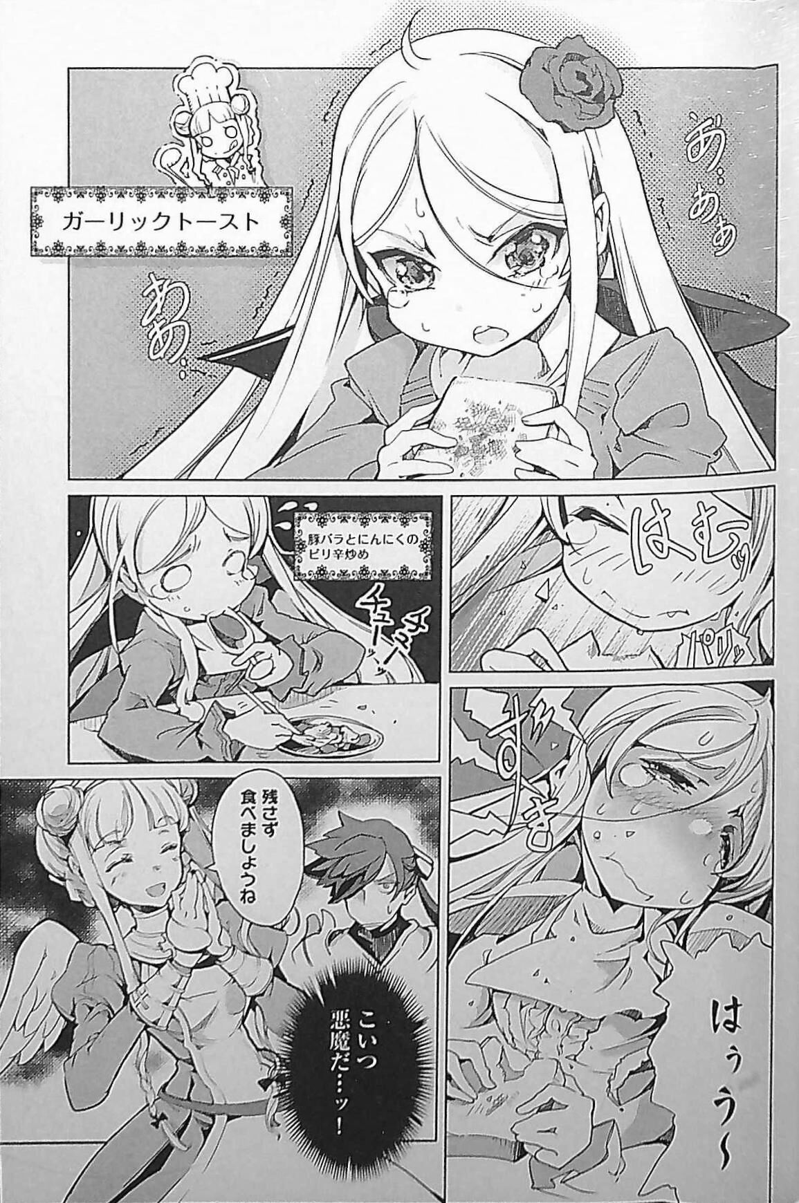Eiyuu Senki - The World Conquest | Chapter 5 page 9 full