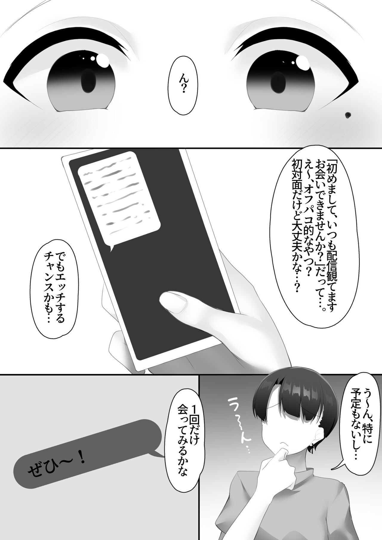 Josou Danshi no Chinchin ga Suki Sugiru page 3 full