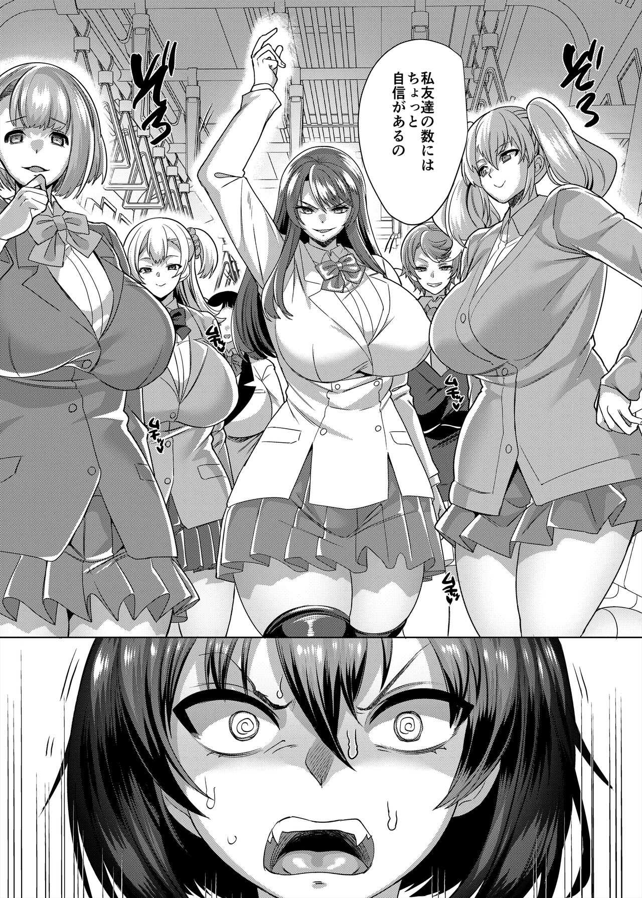 Fukushuu Senyou Sharyou page 10 full