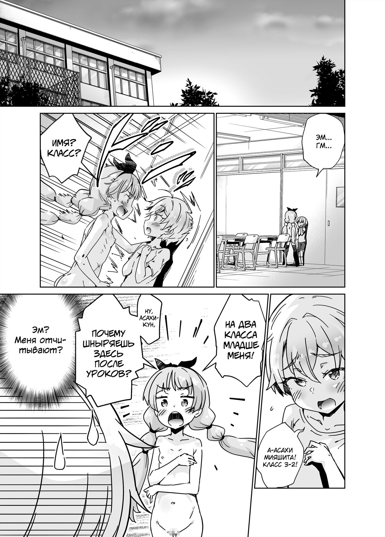 I Fucking LOVE Fully-Nude Desk-Diddling! page 10 full