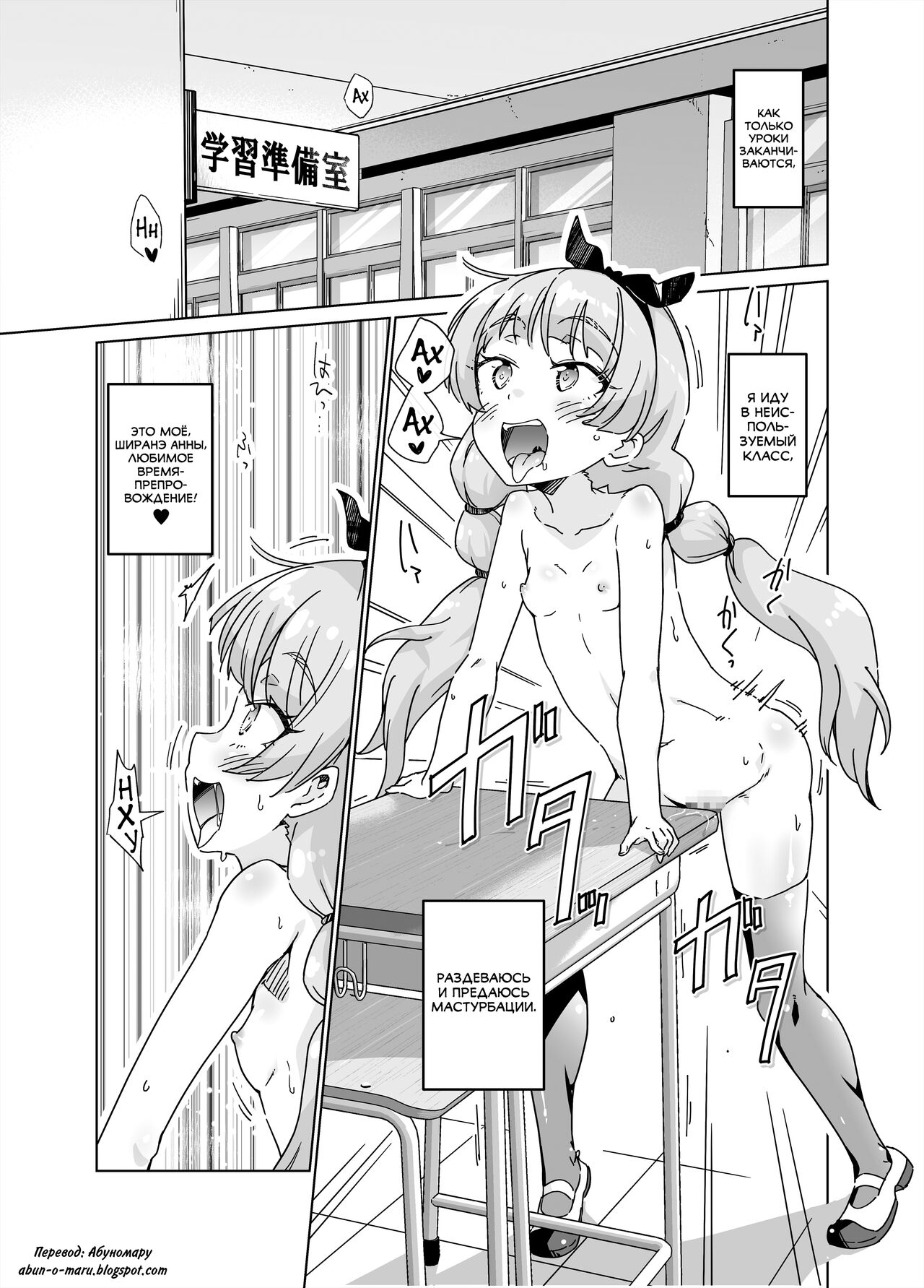 I Fucking LOVE Fully-Nude Desk-Diddling! page 4 full