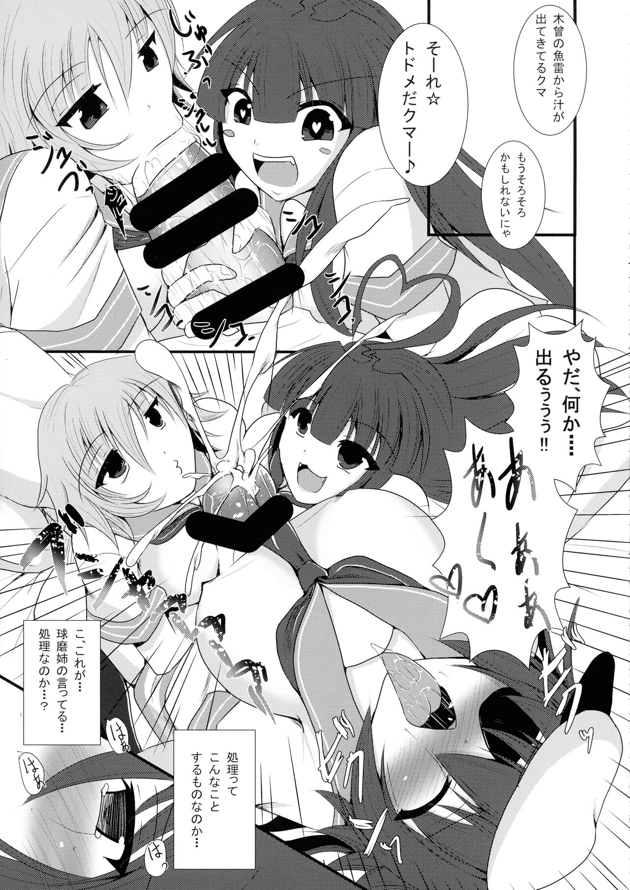 Hajimete no Gyorai 2 page 10 full