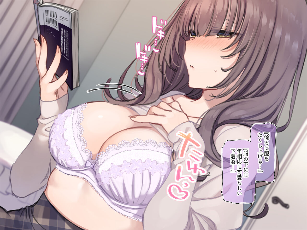 Shame Nikki 011 "Kannou Shousetsu no Jiikoui o Roudoku Shinagara Jitsuenshite Miyou" page 7 full