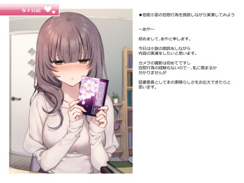 Shame Nikki 011 "Kannou Shousetsu no Jiikoui o Roudoku Shinagara Jitsuenshite Miyou" cover