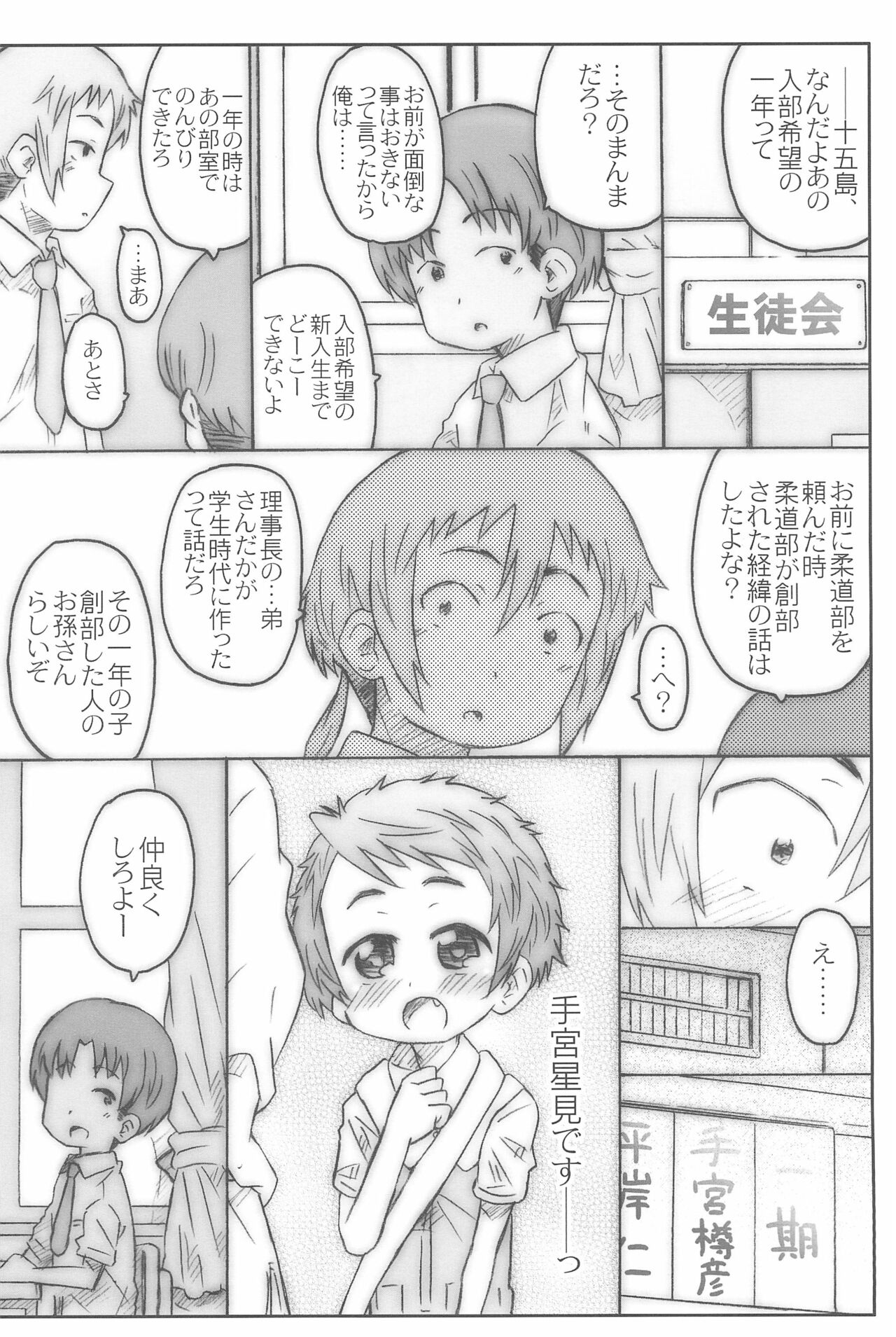 Kouhai-san. To page 10 full