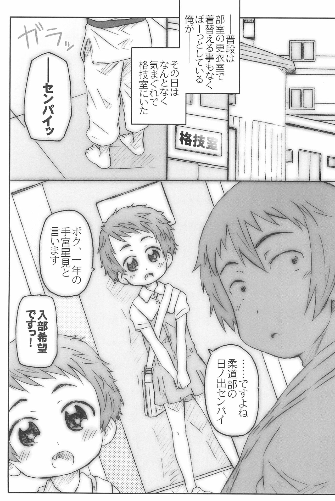 Kouhai-san. To page 9 full