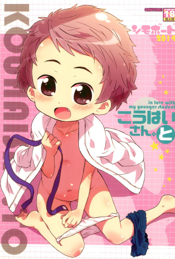 Kouhai-san. To cover
