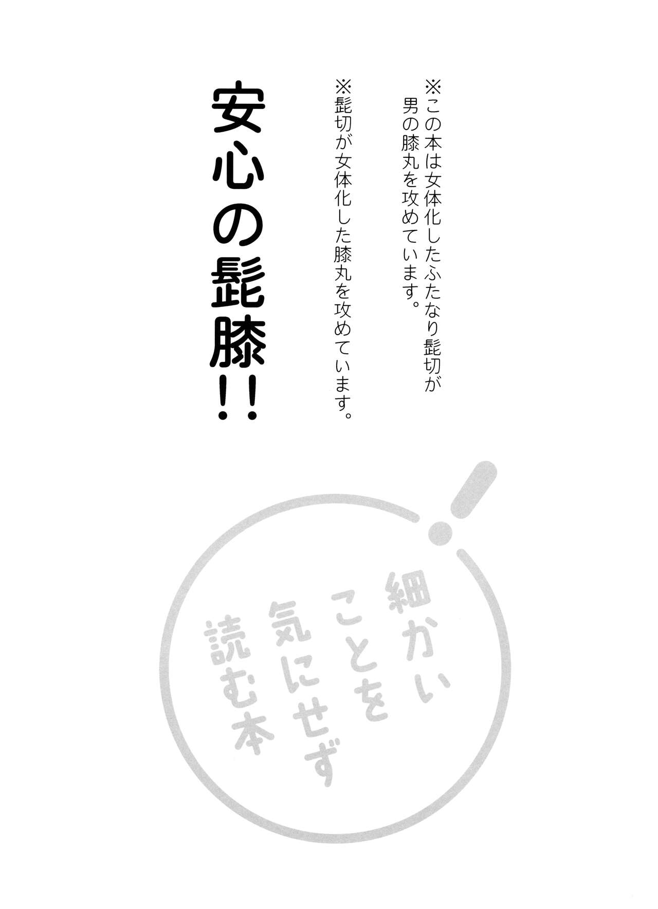 Anija to Futanari Aneja to Ore to Ore page 4 full