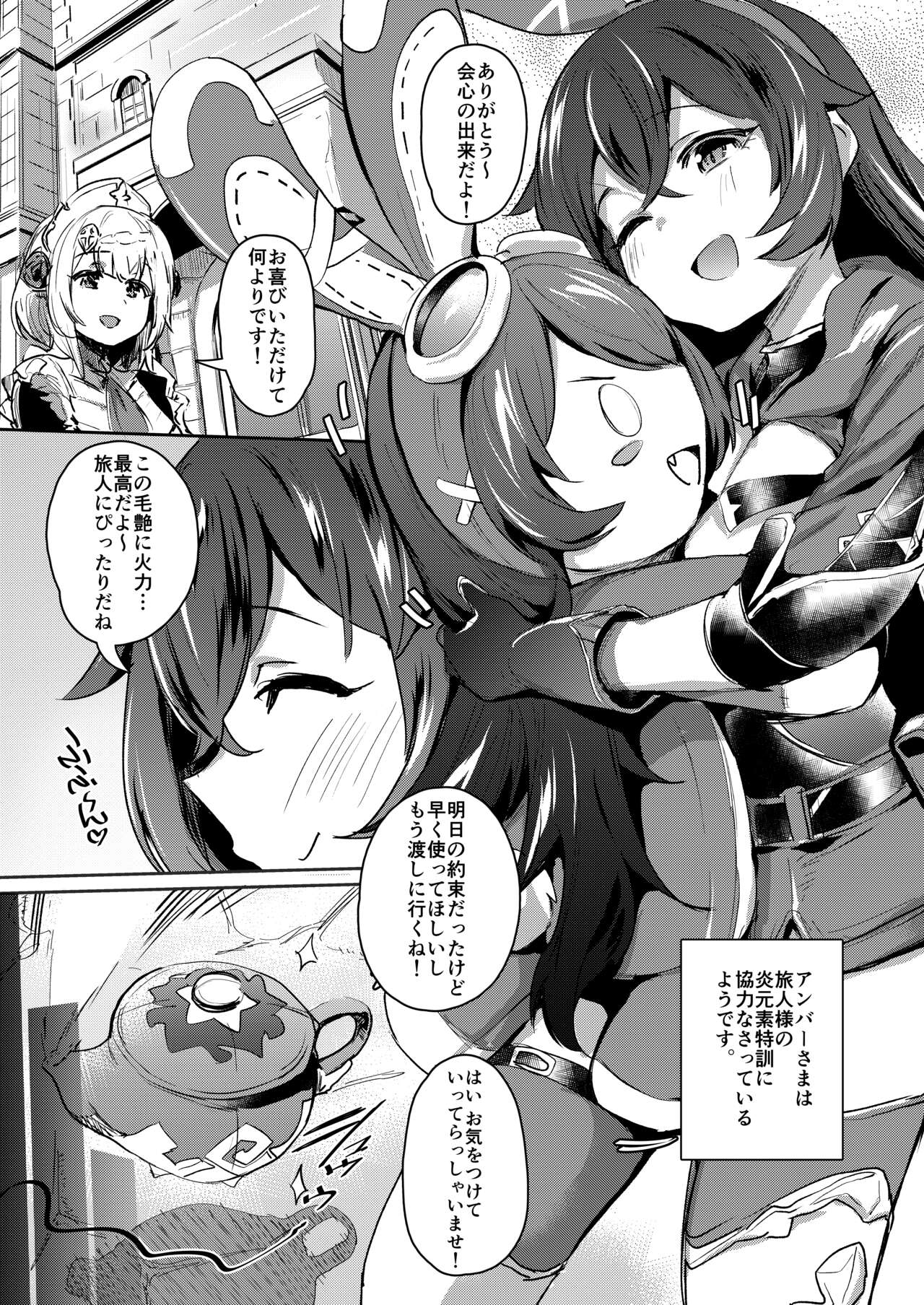 Tada no Ningyou jyanai!? page 2 full