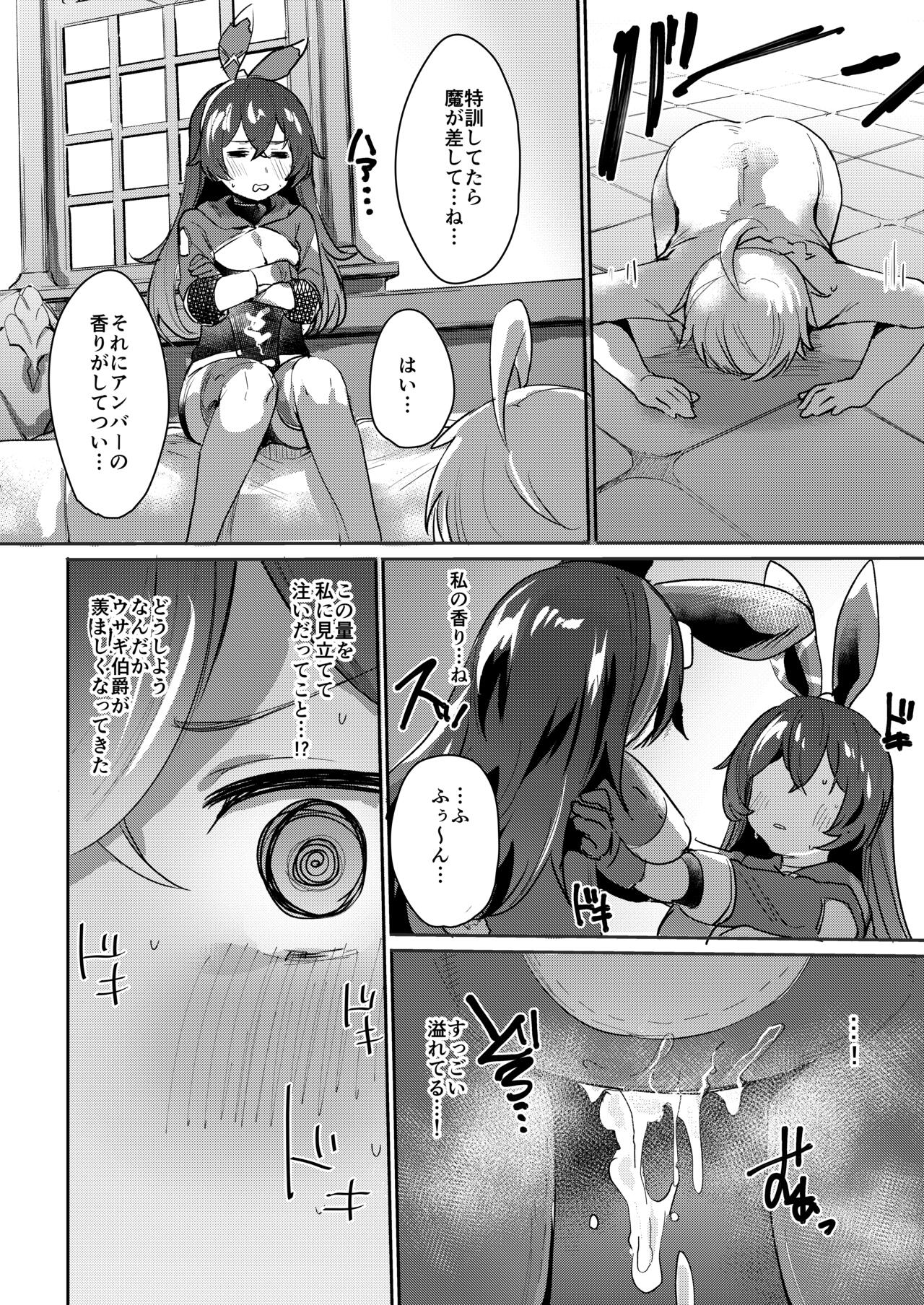 Tada no Ningyou jyanai!? page 5 full