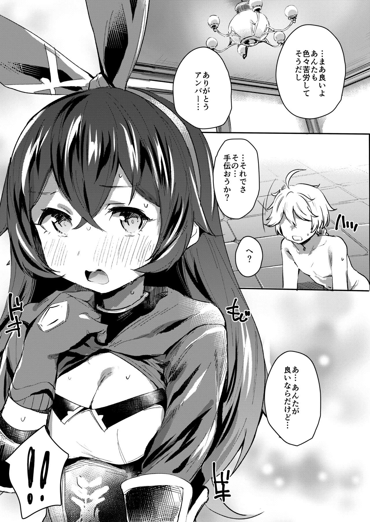 Tada no Ningyou jyanai!? page 6 full