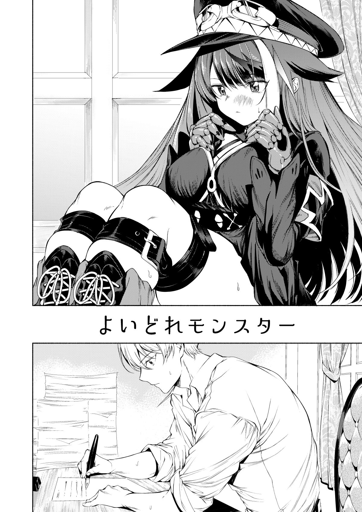Yoidore Monster page 4 full