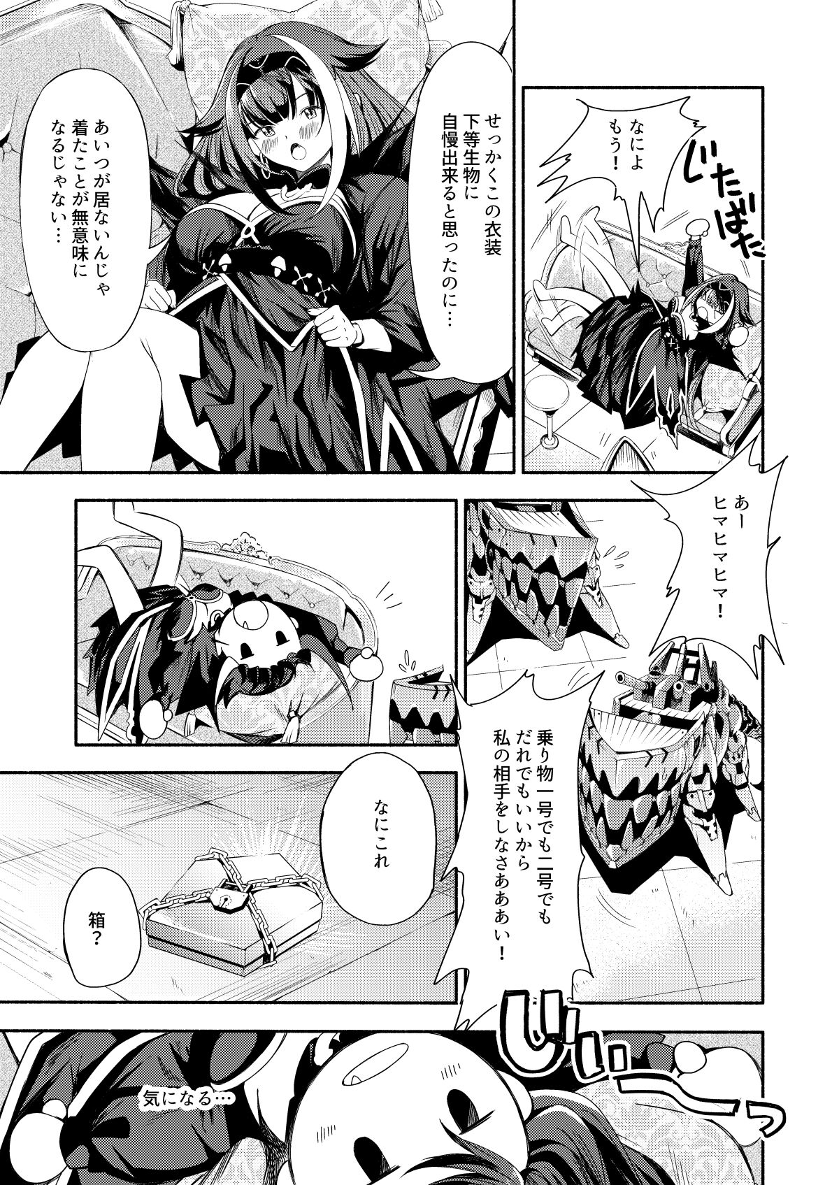 Yoidore Monster page 7 full
