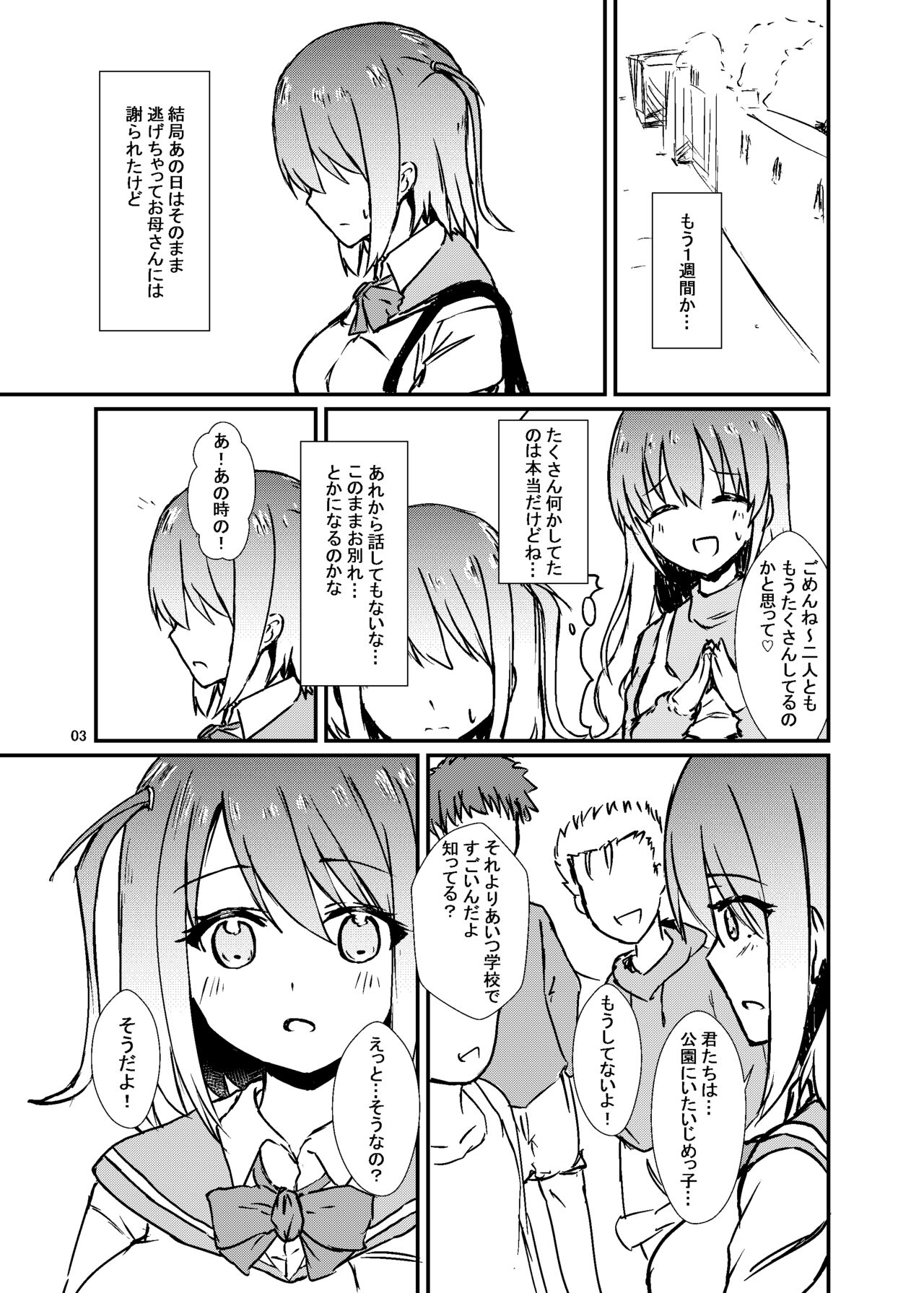 Seiren Keppaku Roku Kouhen page 4 full