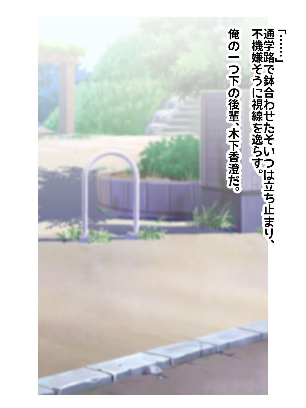 Joushiki Henkan Switch: Namaiki na Kouhai page 1 full